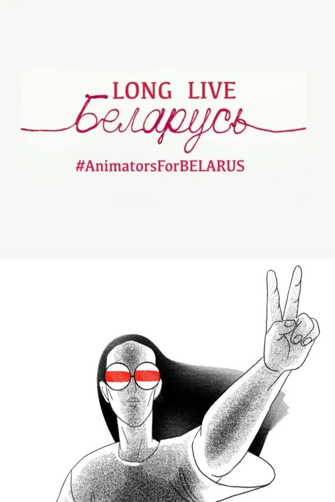 Plakat filmowy "Жыве Беларусь"