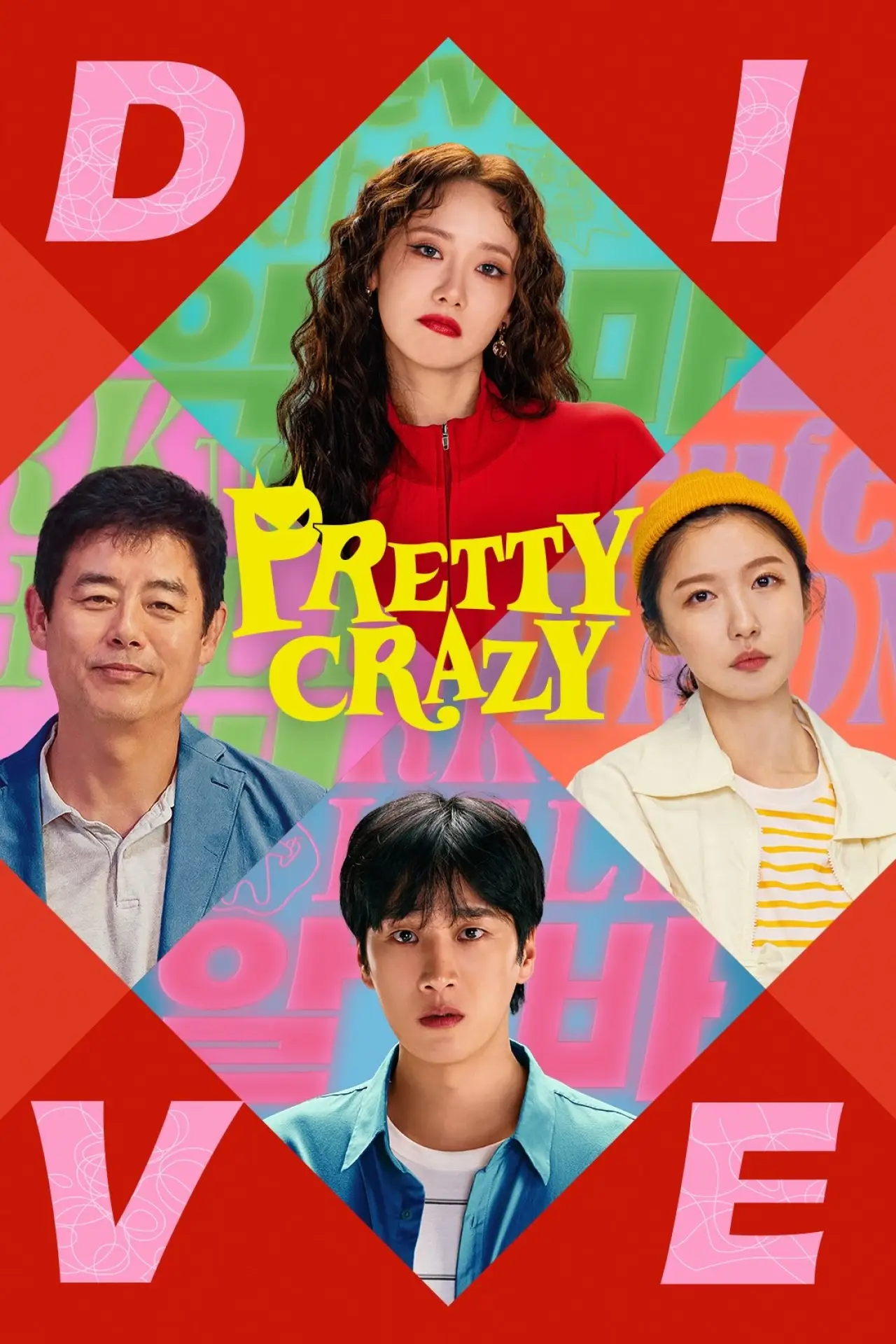 Plakat filmowy "악마가 이사왔다"