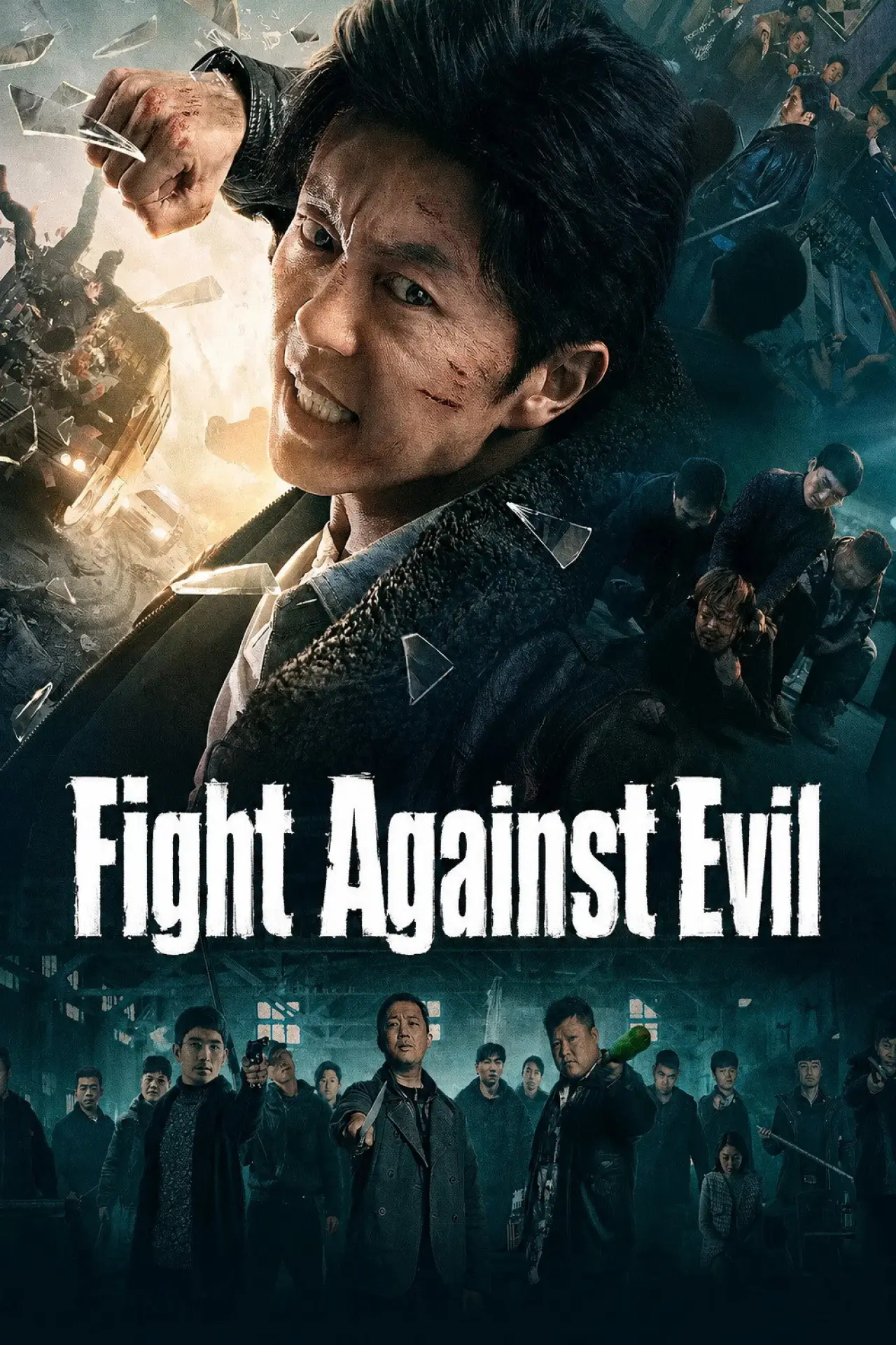 Plakat filmowy "东北警察故事"