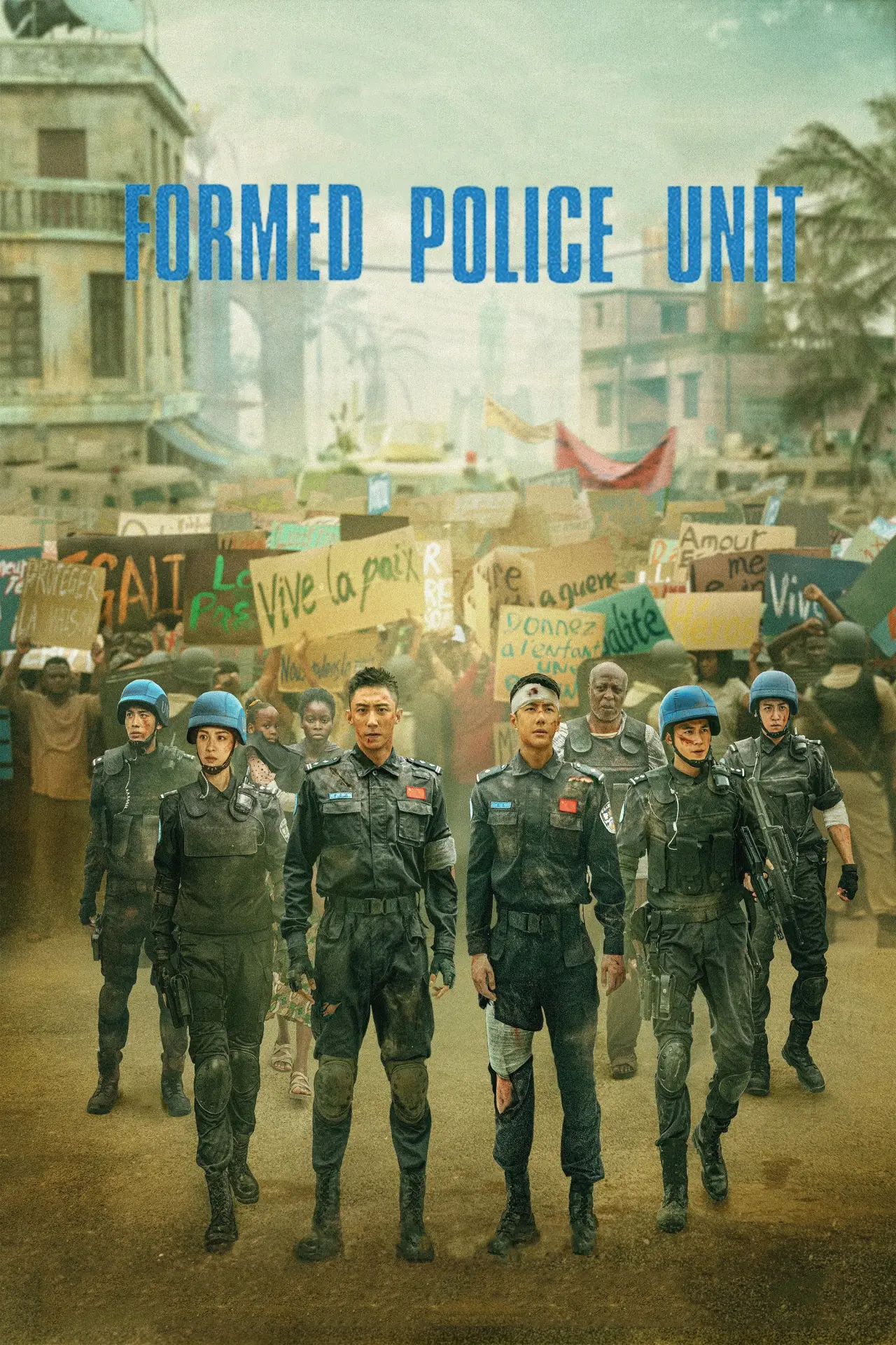 Plakat filmowy "维和防暴队"