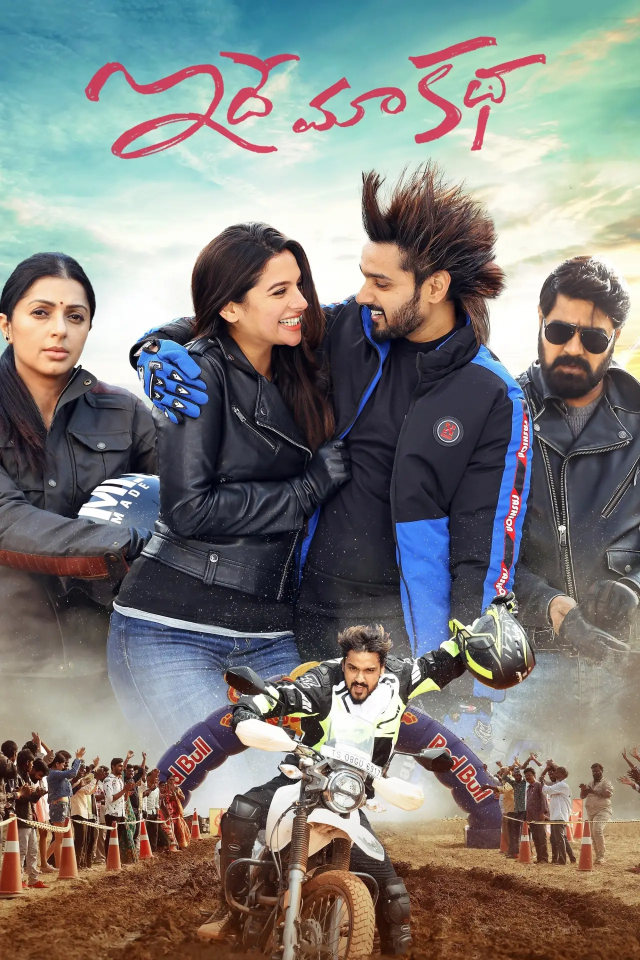 Plakat filmowy "ఇదే మా కథ"
