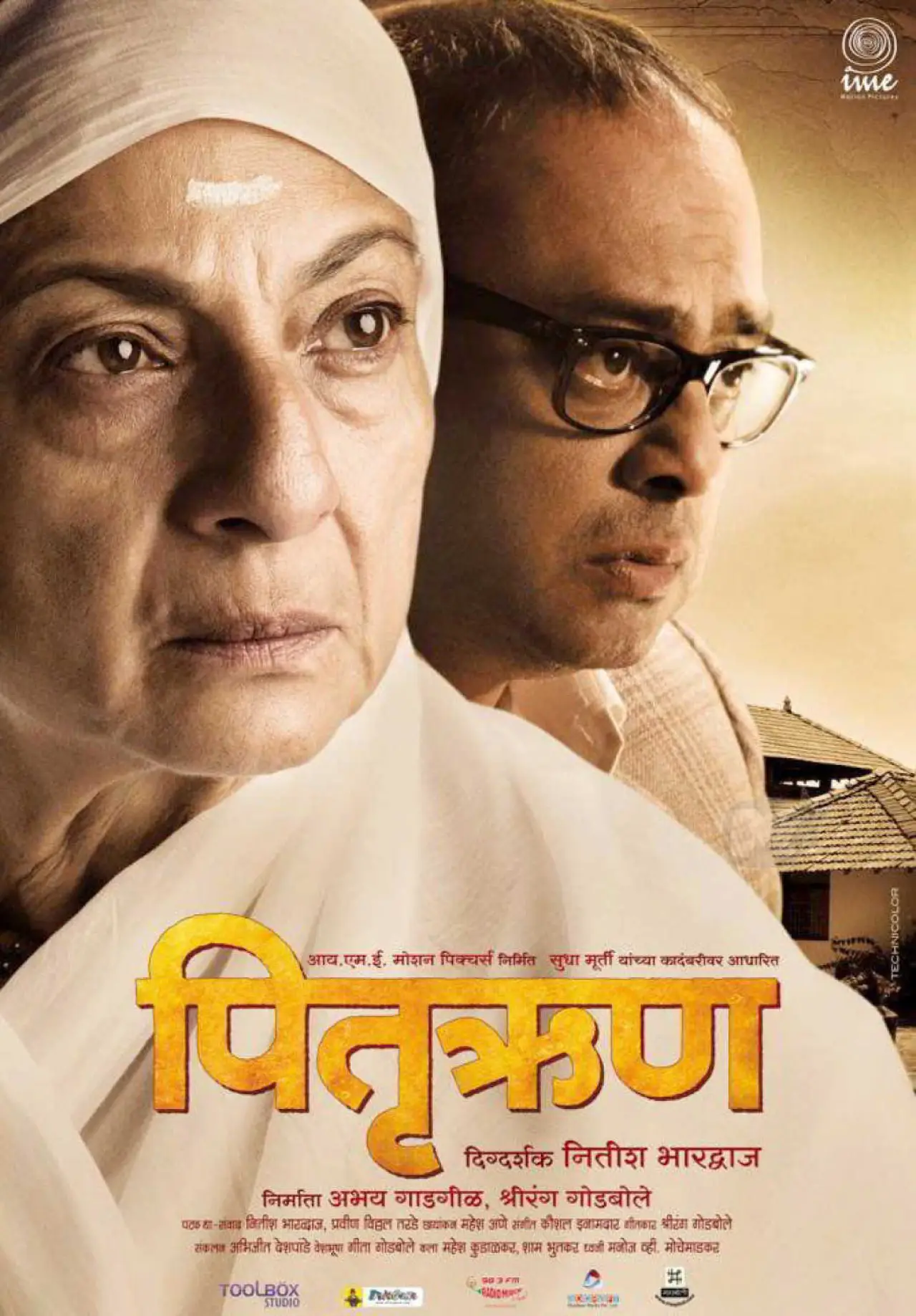 Plakat filmowy "पितृऋण"