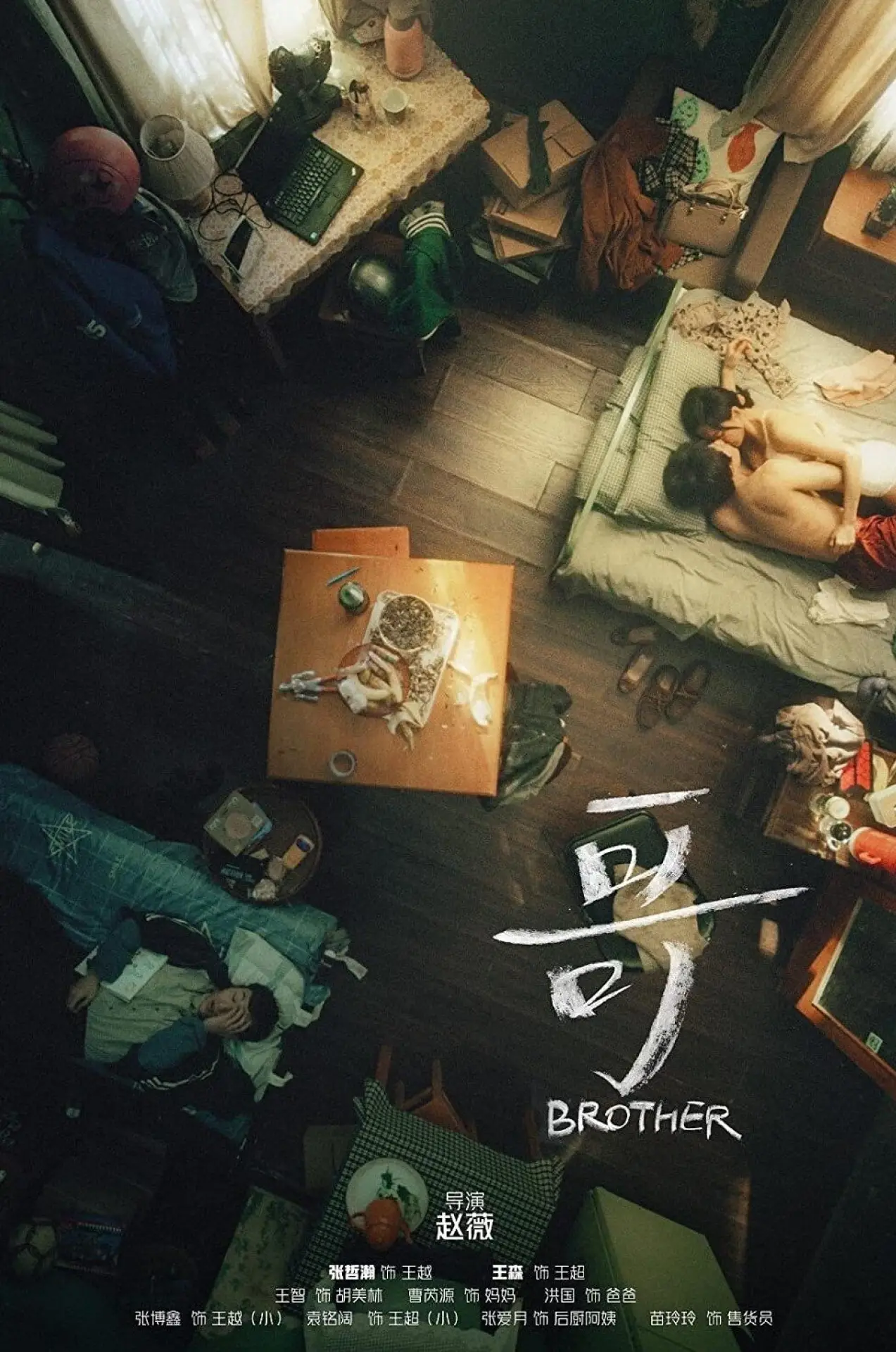 Plakat filmowy "Ge"