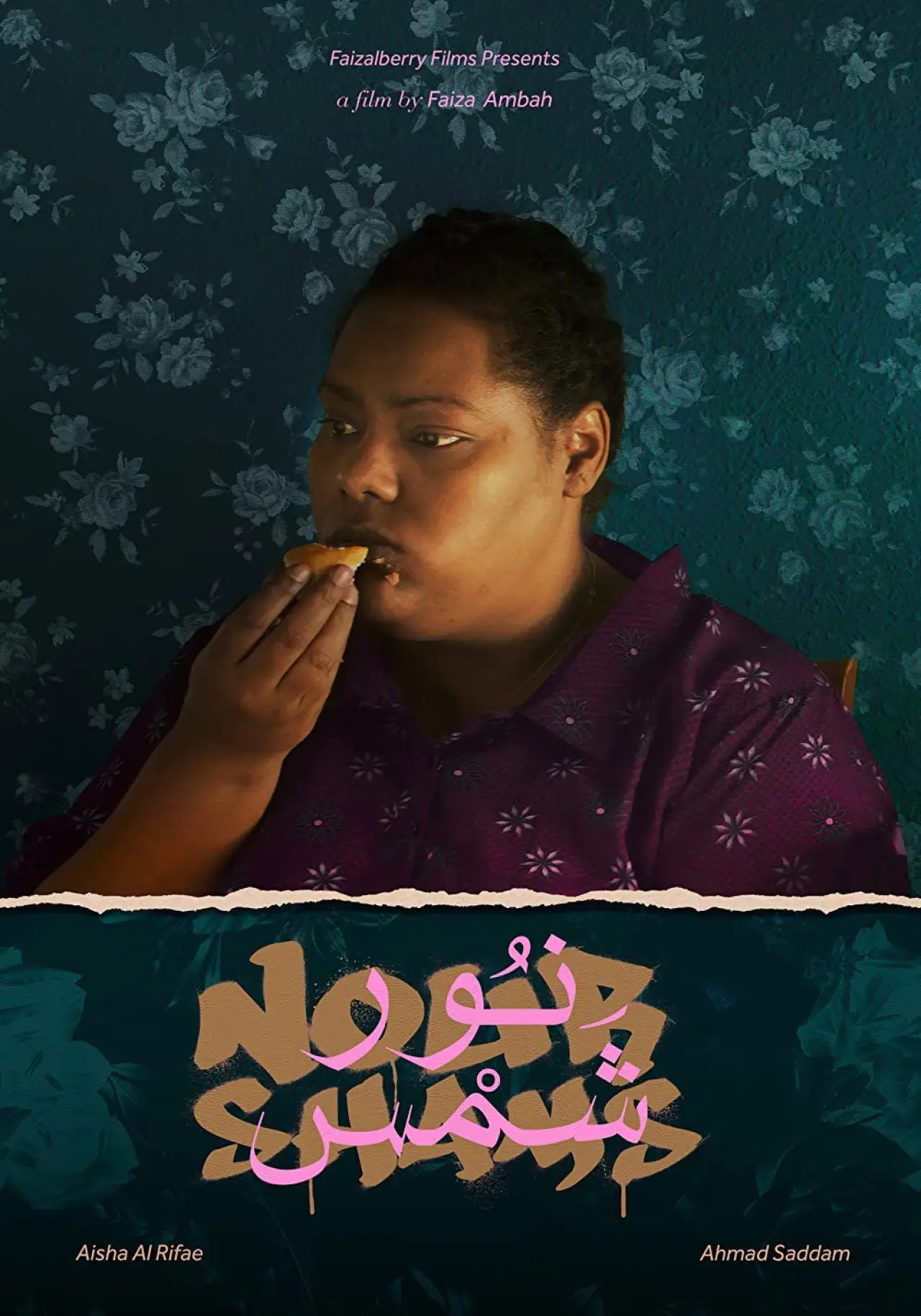 Plakat filmowy "نور شمس"
