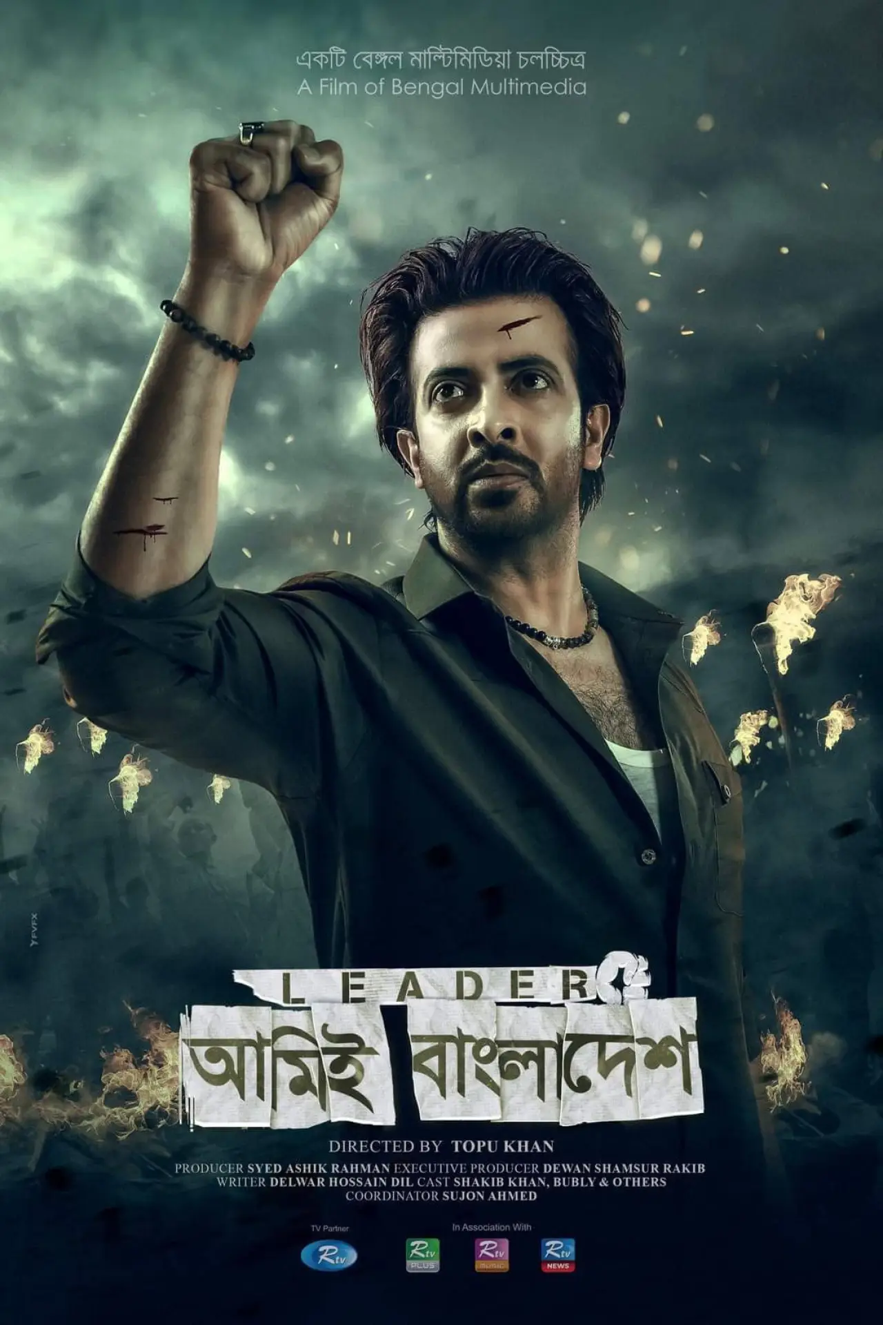 Plakat filmowy "Leader - আমিই বাংলাদেশ"