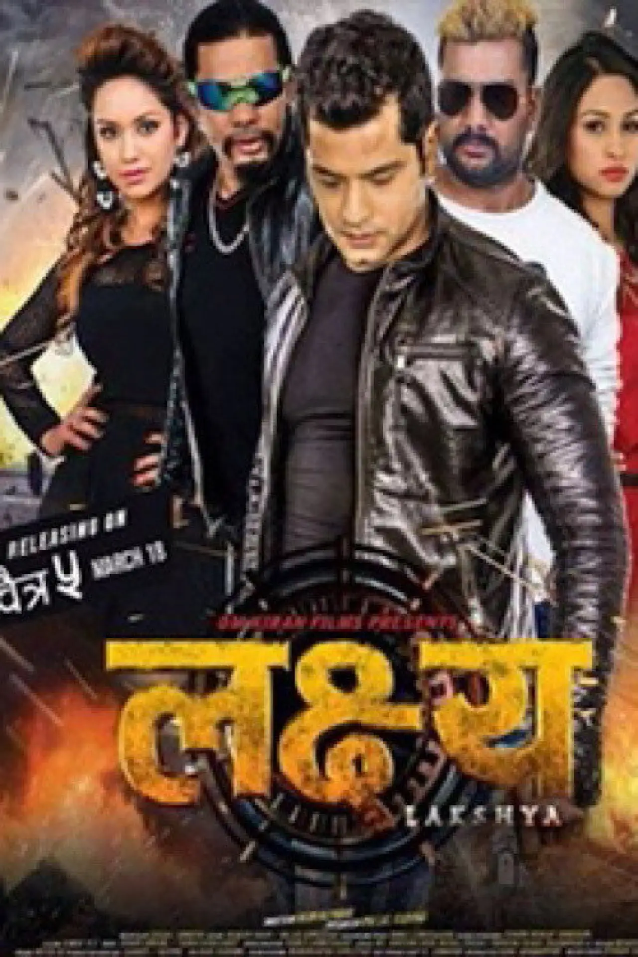 Plakat filmowy "लक्ष्य"