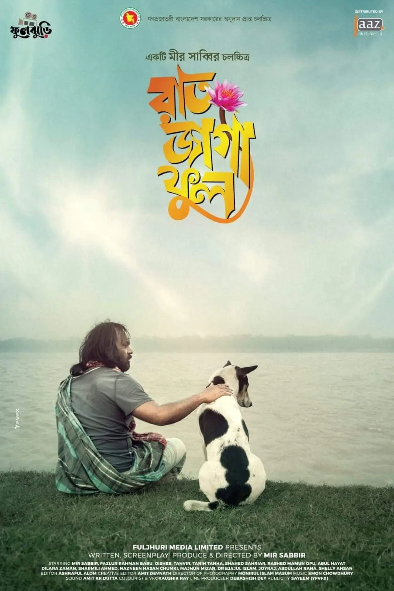 Plakat filmowy "রাত জাগা ফুল"