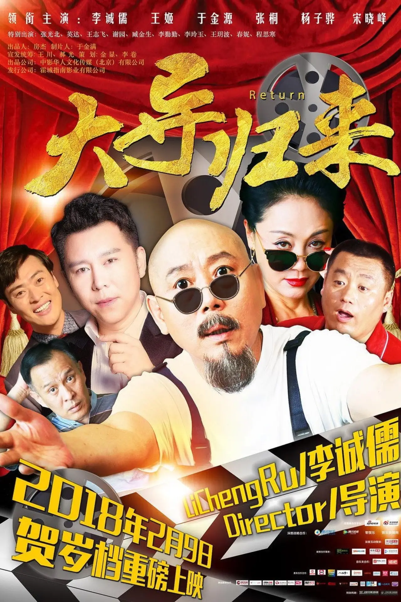 Plakat filmowy "Master Returns"