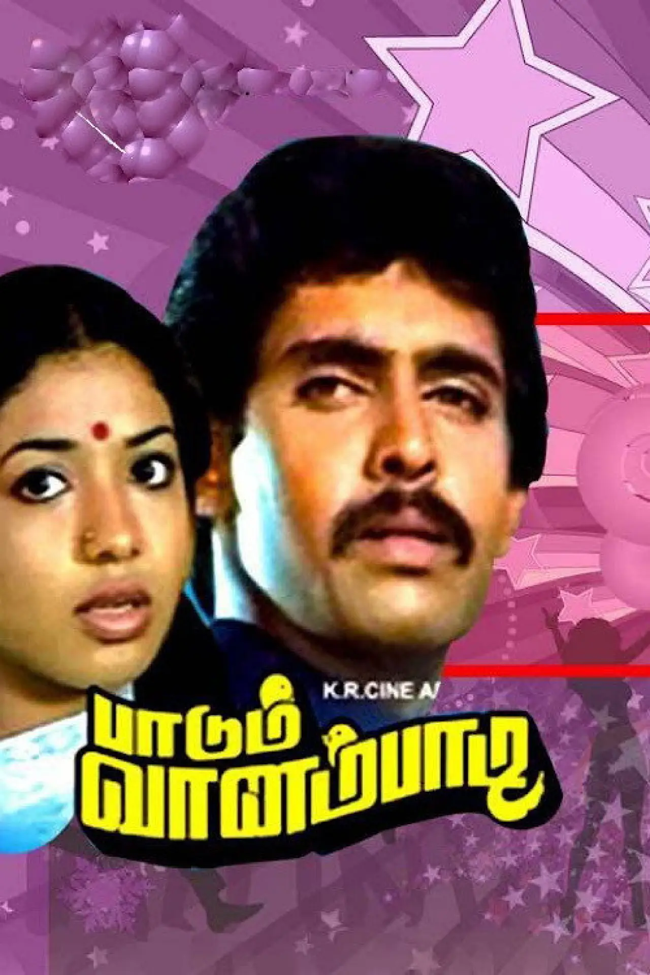 Plakat filmowy "பாடும் வானம்பாடி"