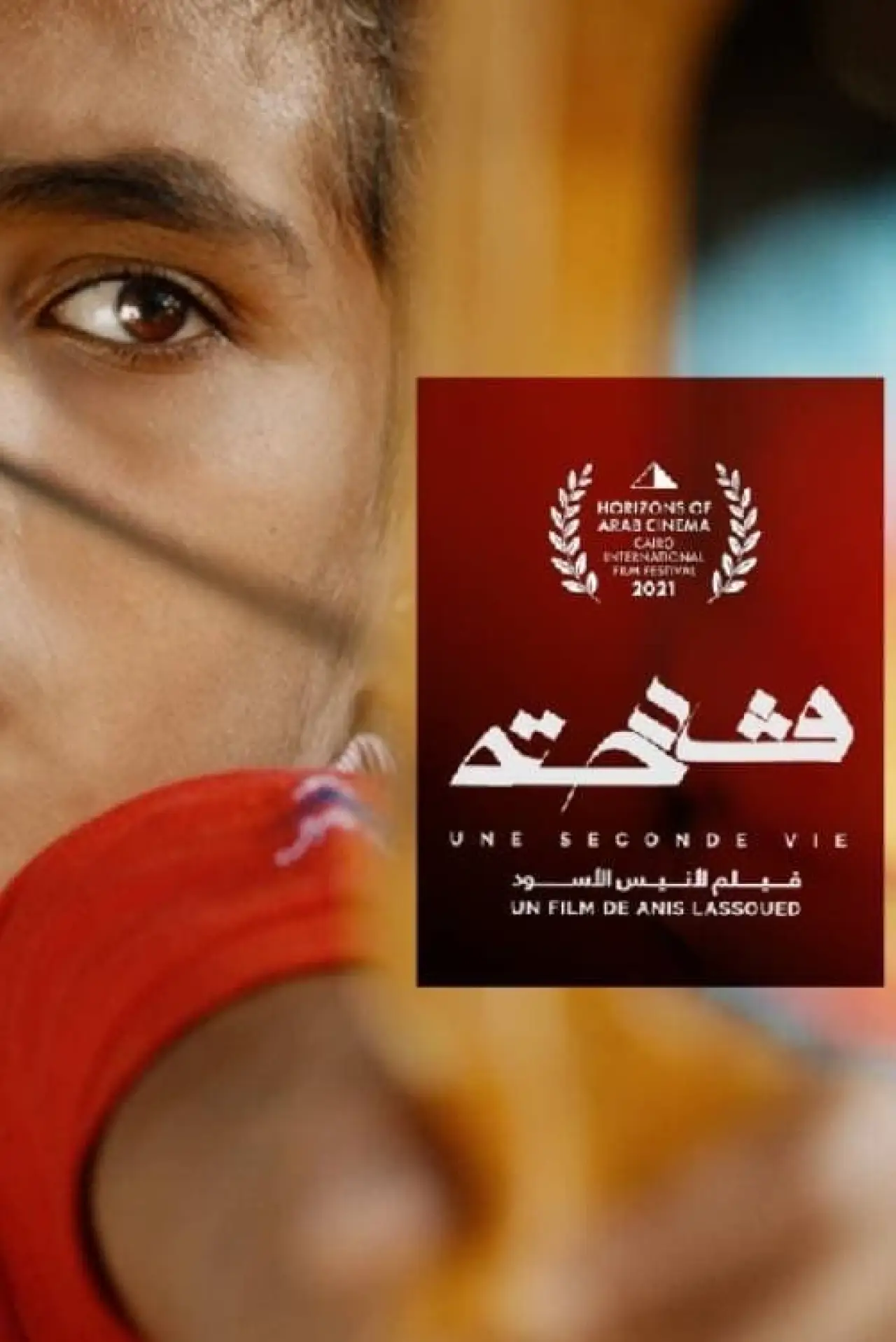 Plakat filmowy "قدحة"