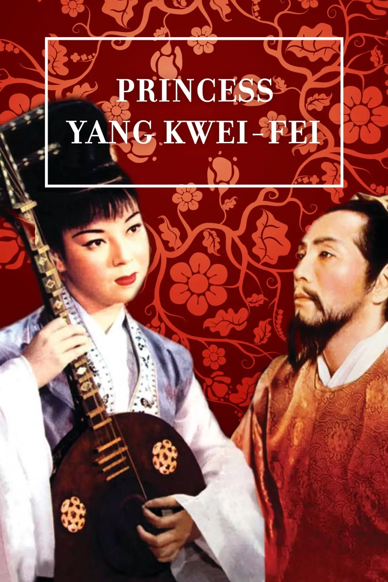 Plakat filmowy "楊貴妃"