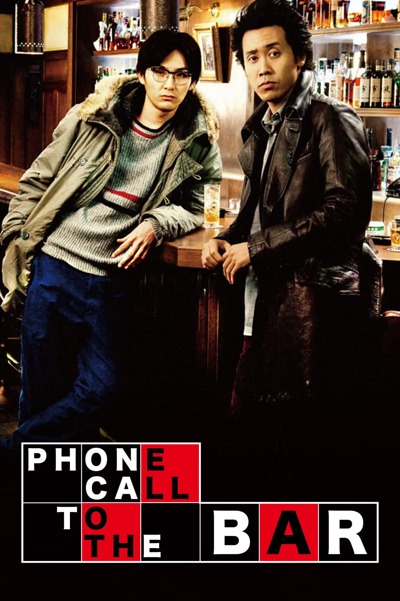 Plakat filmowy "探偵はBARにいる"