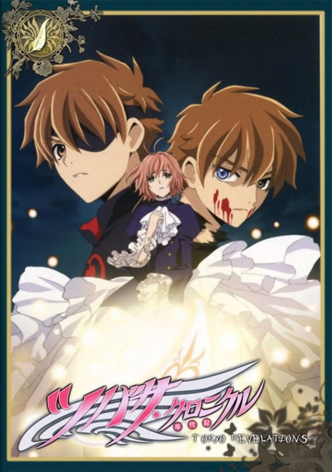 Plakat filmowy "ツバサ TOKYO REVELATIONS"