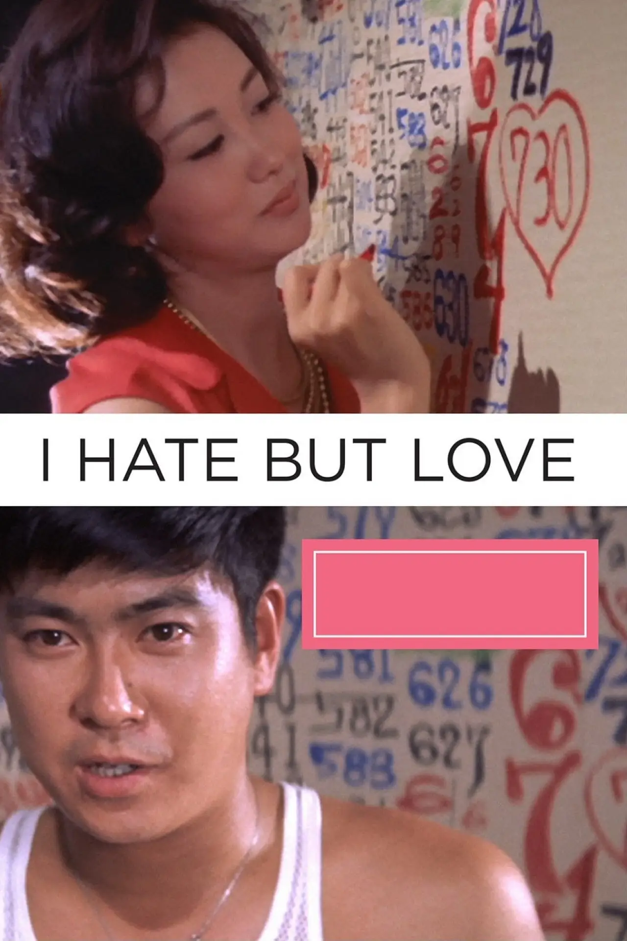 Plakat filmowy "憎いあンちくしょう"
