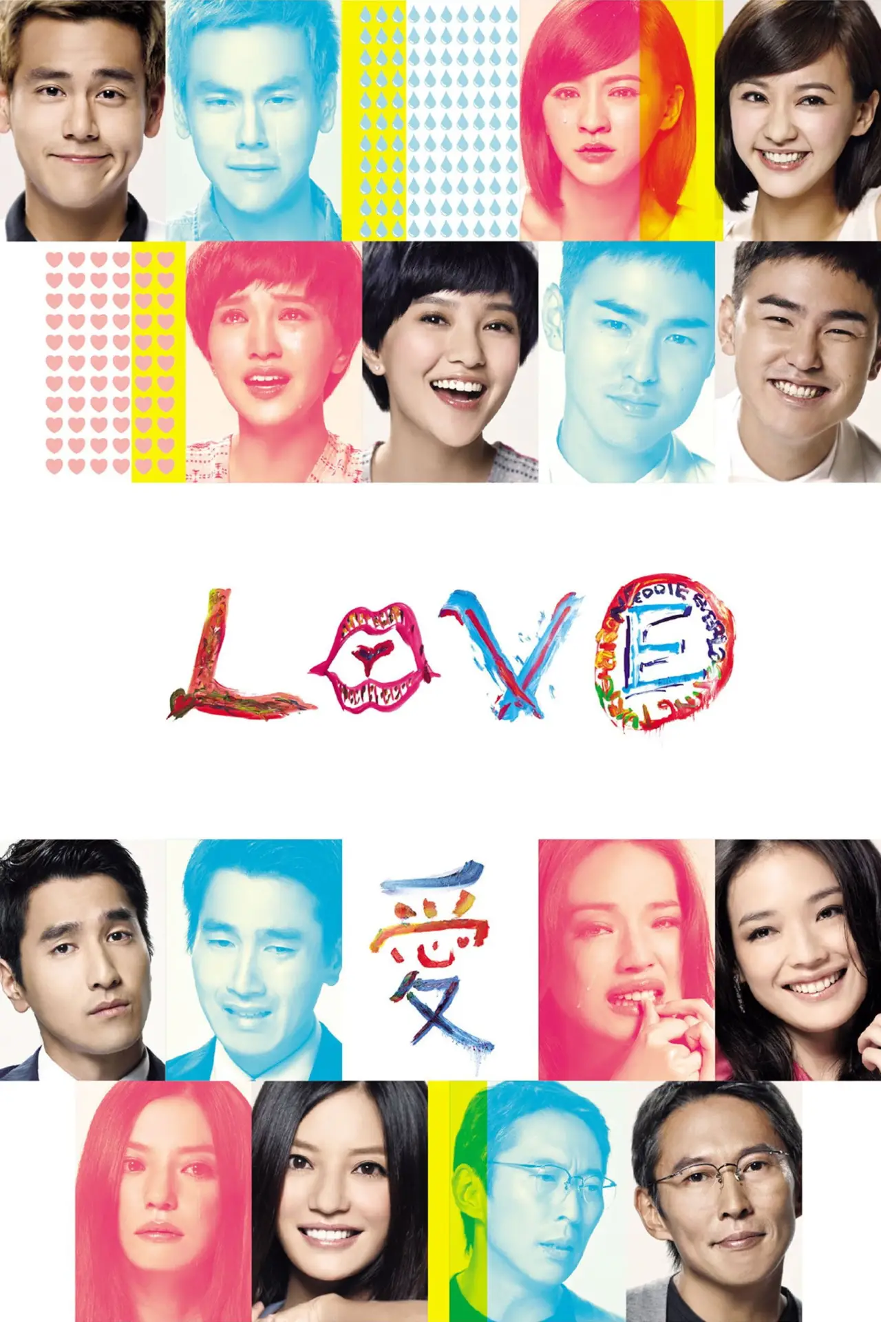 Plakat filmowy "愛"