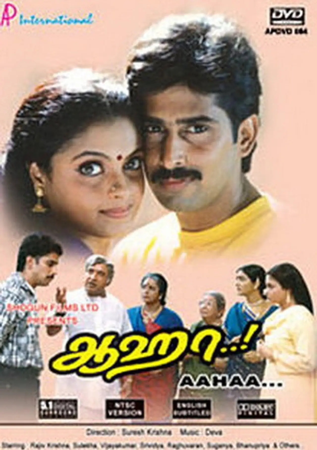 Plakat filmowy "ஆஹா..!"