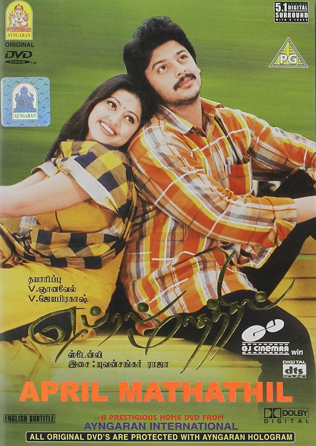 Plakat filmowy "ஏப்ரல் மாதத்தில்"