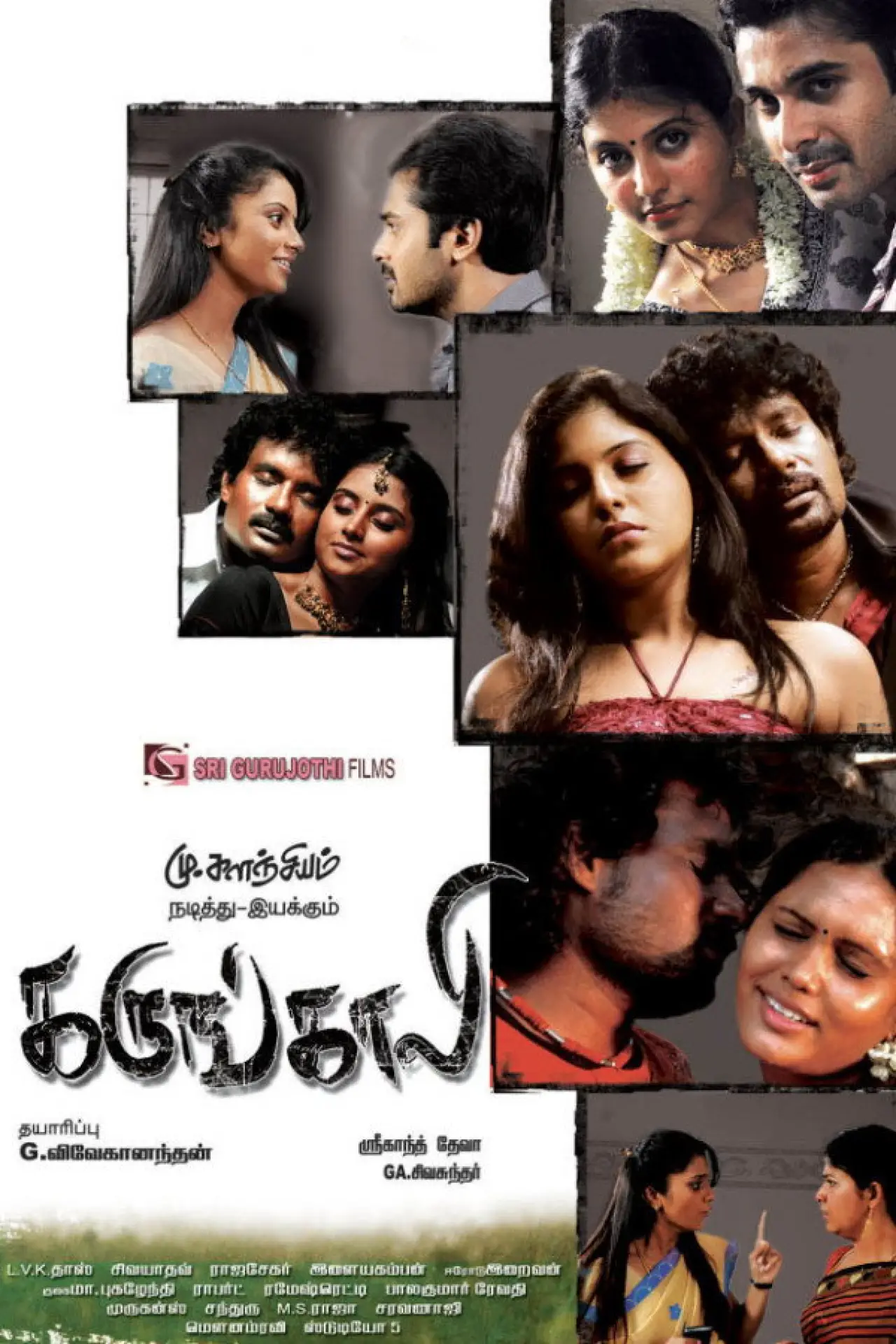Plakat filmowy "கருங்காலி"