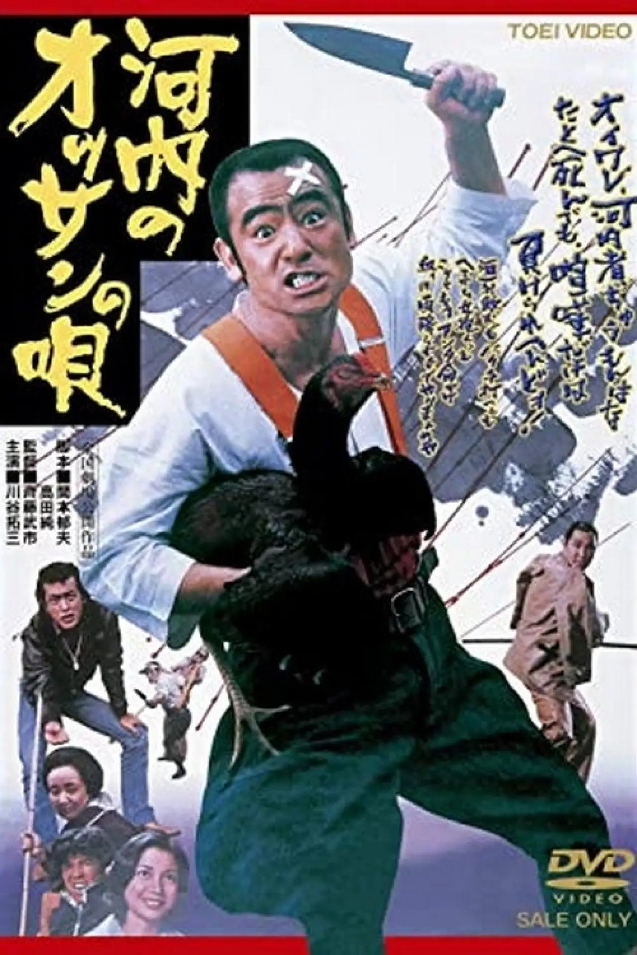 Plakat filmowy "河内のオッサンの唄"