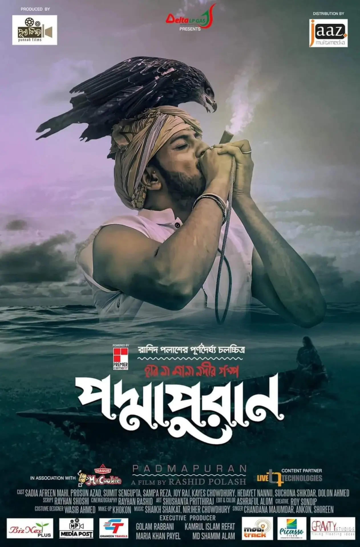 Plakat filmowy "পদ্মাপুরান"