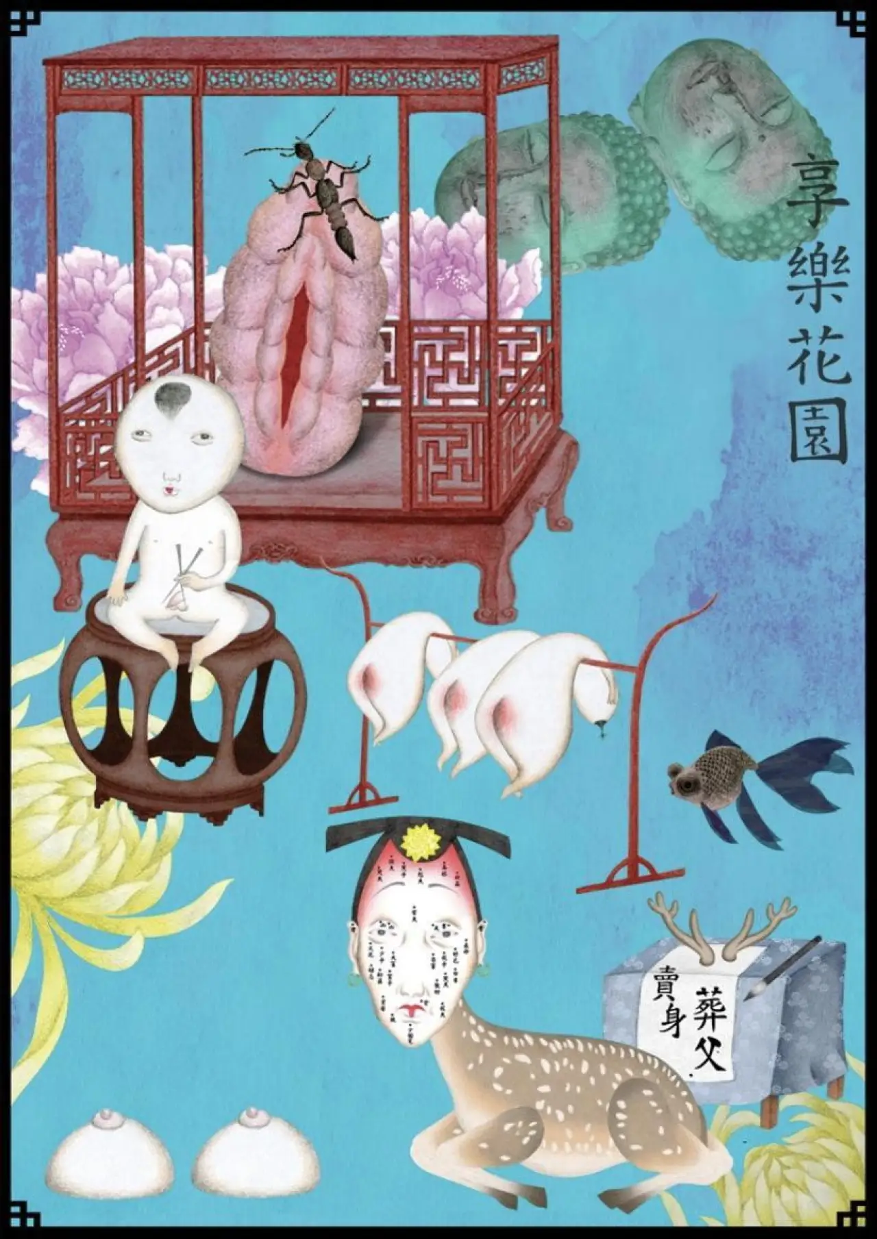 Plakat filmowy "享樂花園"