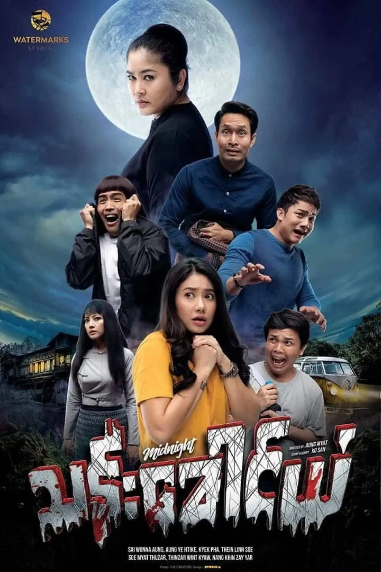 Plakat filmowy "Midnight"