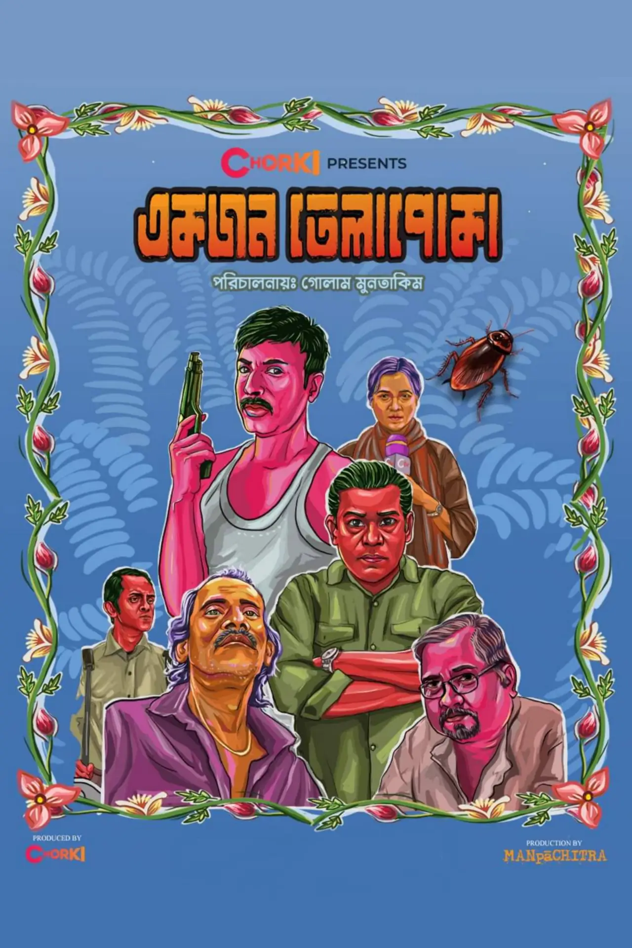 Plakat filmowy "একজন তেলাপোকা"