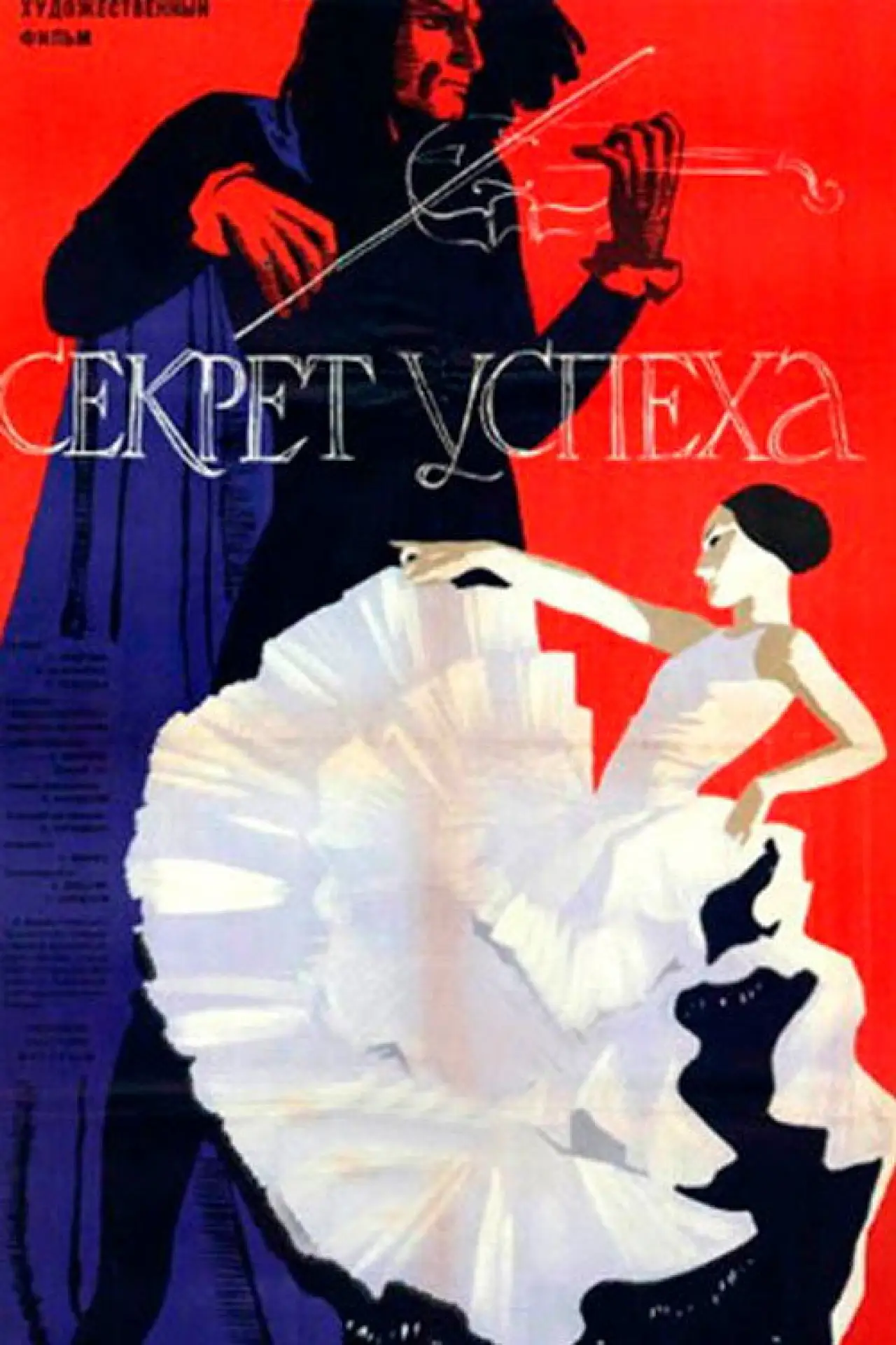 Plakat filmowy "Секрет успеха"