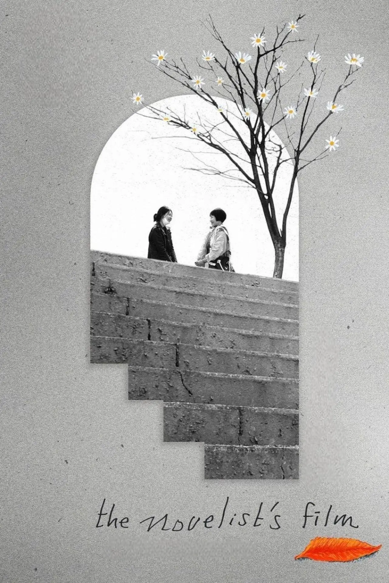 Plakat filmowy "소설가의 영화"