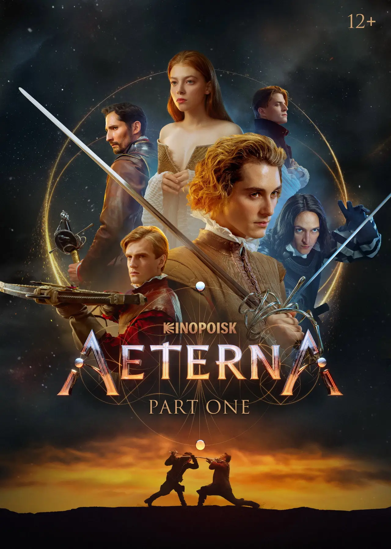 Plakat filmowy "Этерна: Часть первая"