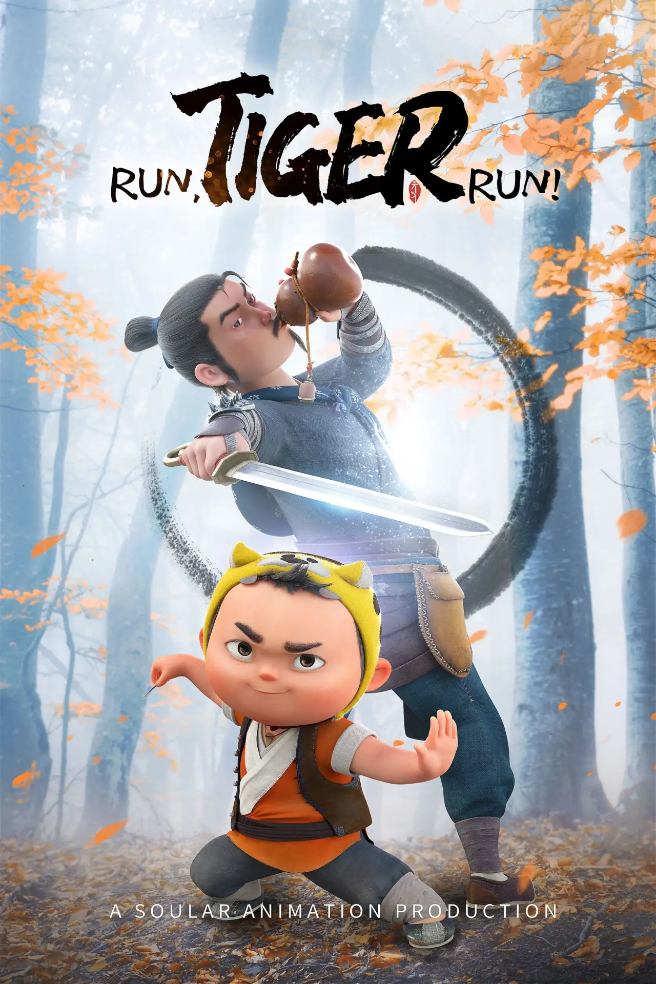 Plakat filmowy "小虎墩大英雄"