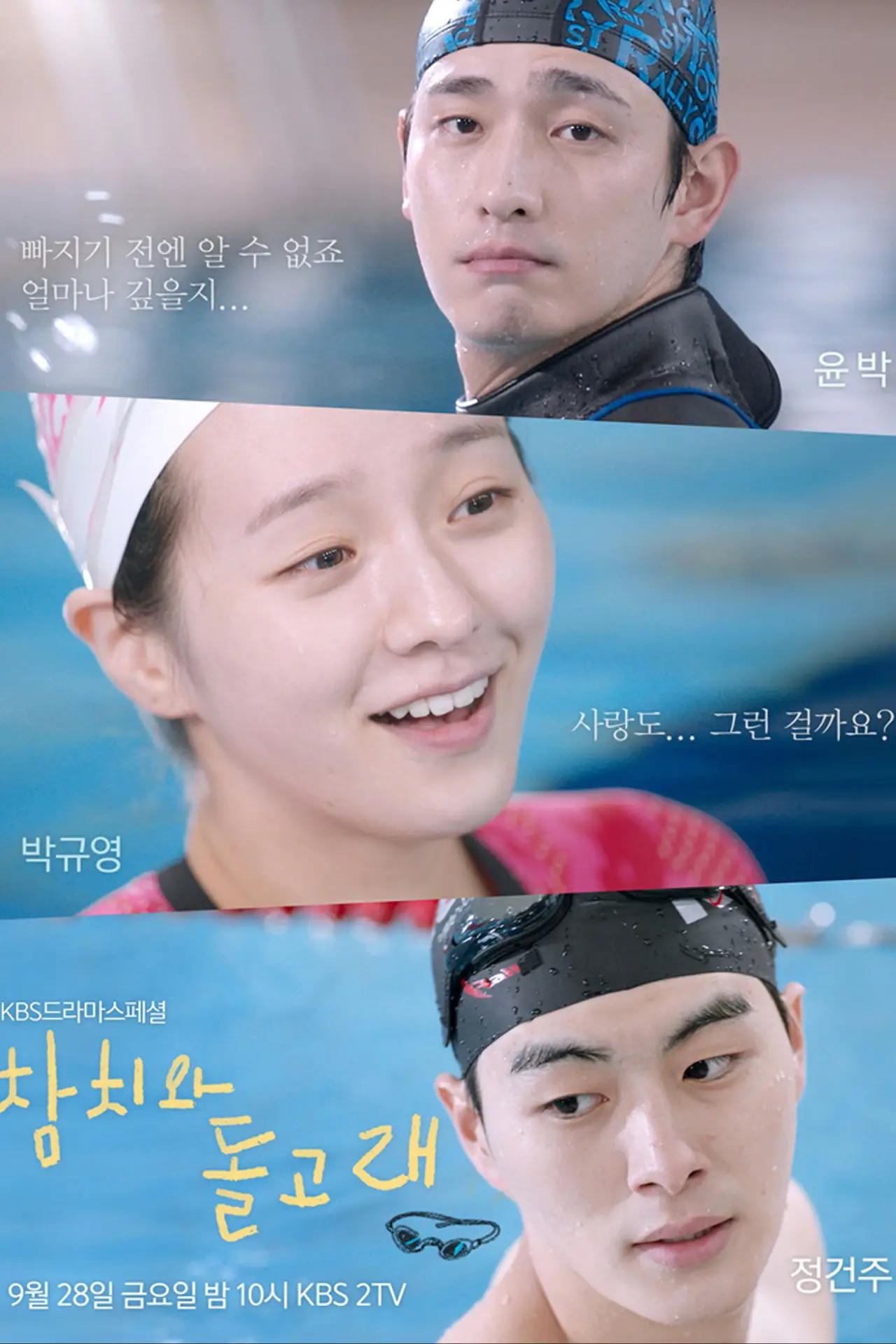 Plakat filmowy "참치와 돌고래"