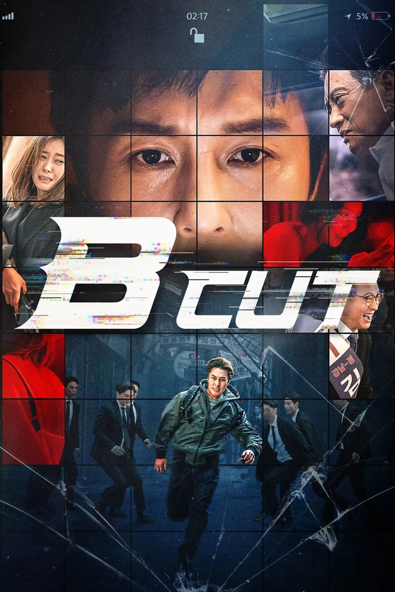 Plakat filmowy "B컷"