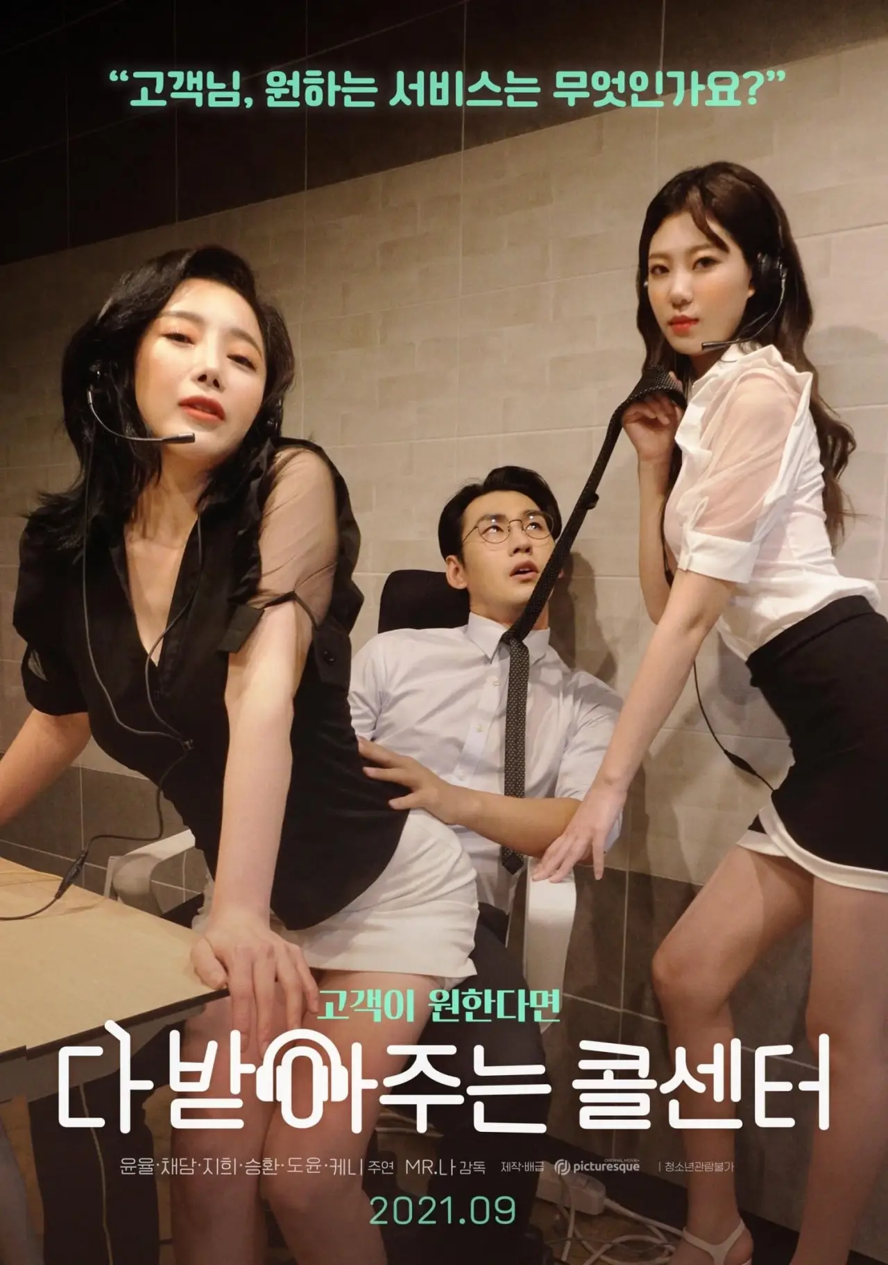 Plakat filmowy "다 받아주는 콜센터"