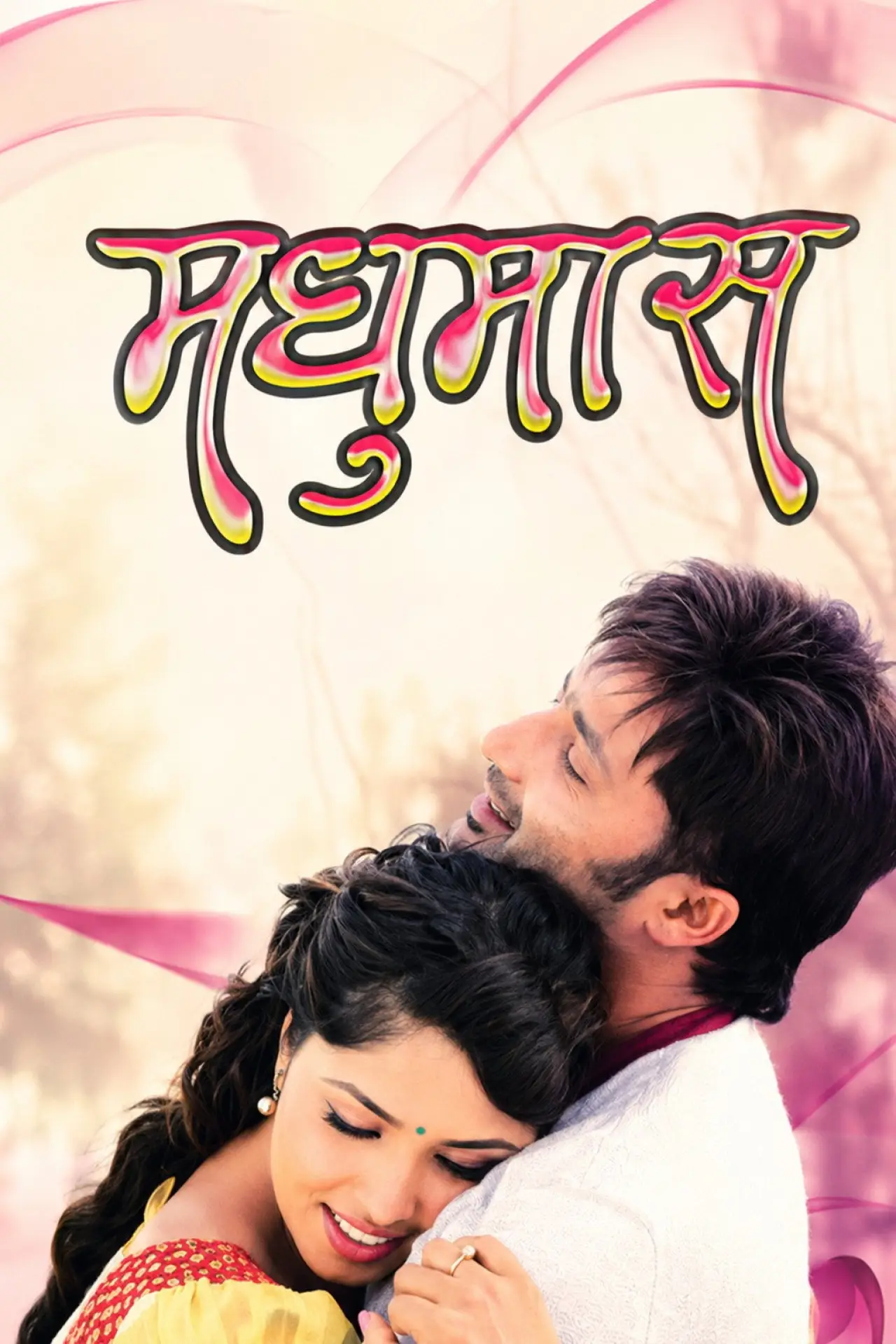 Plakat filmowy "मधुमास"