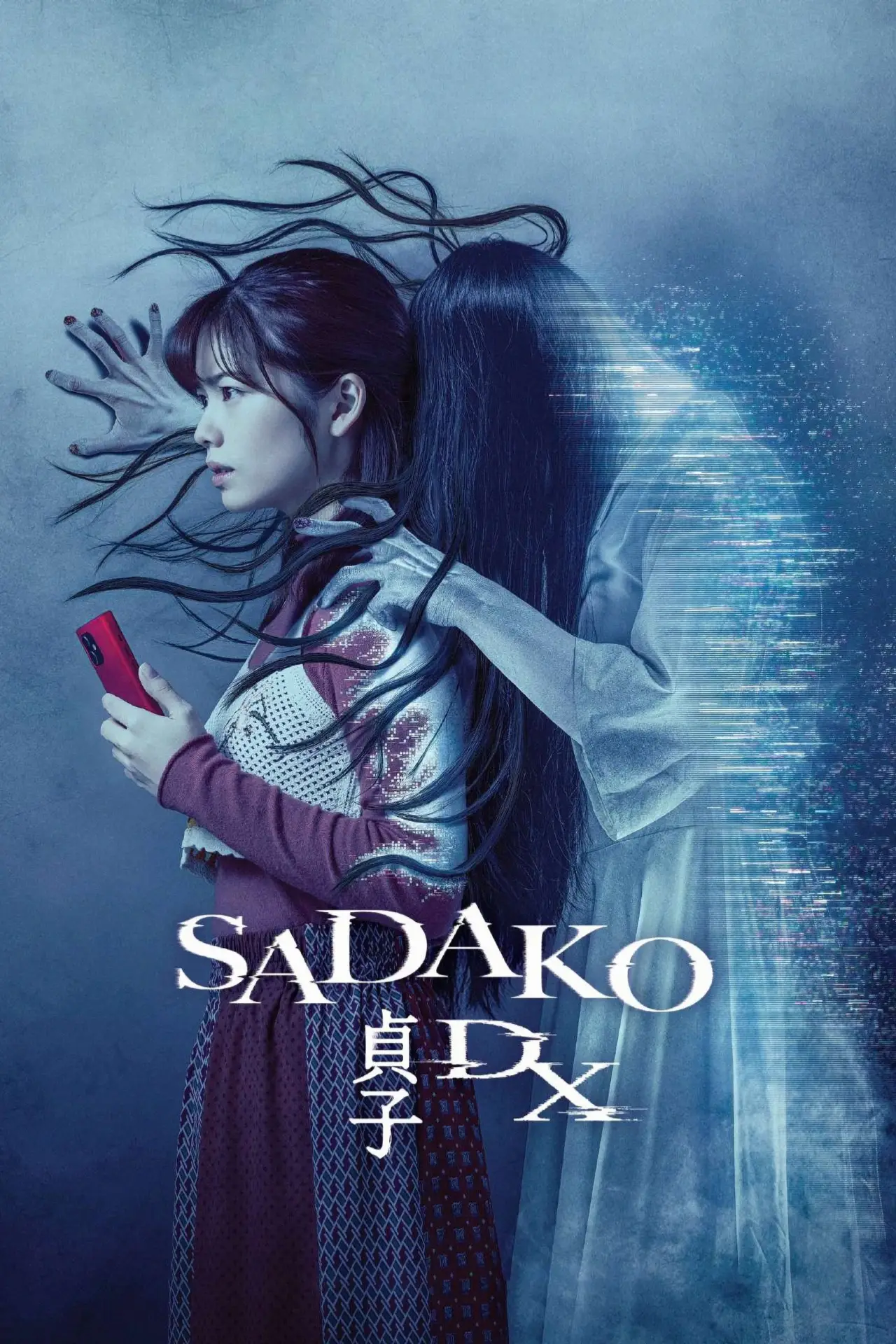 Plakat filmowy "貞子DX"