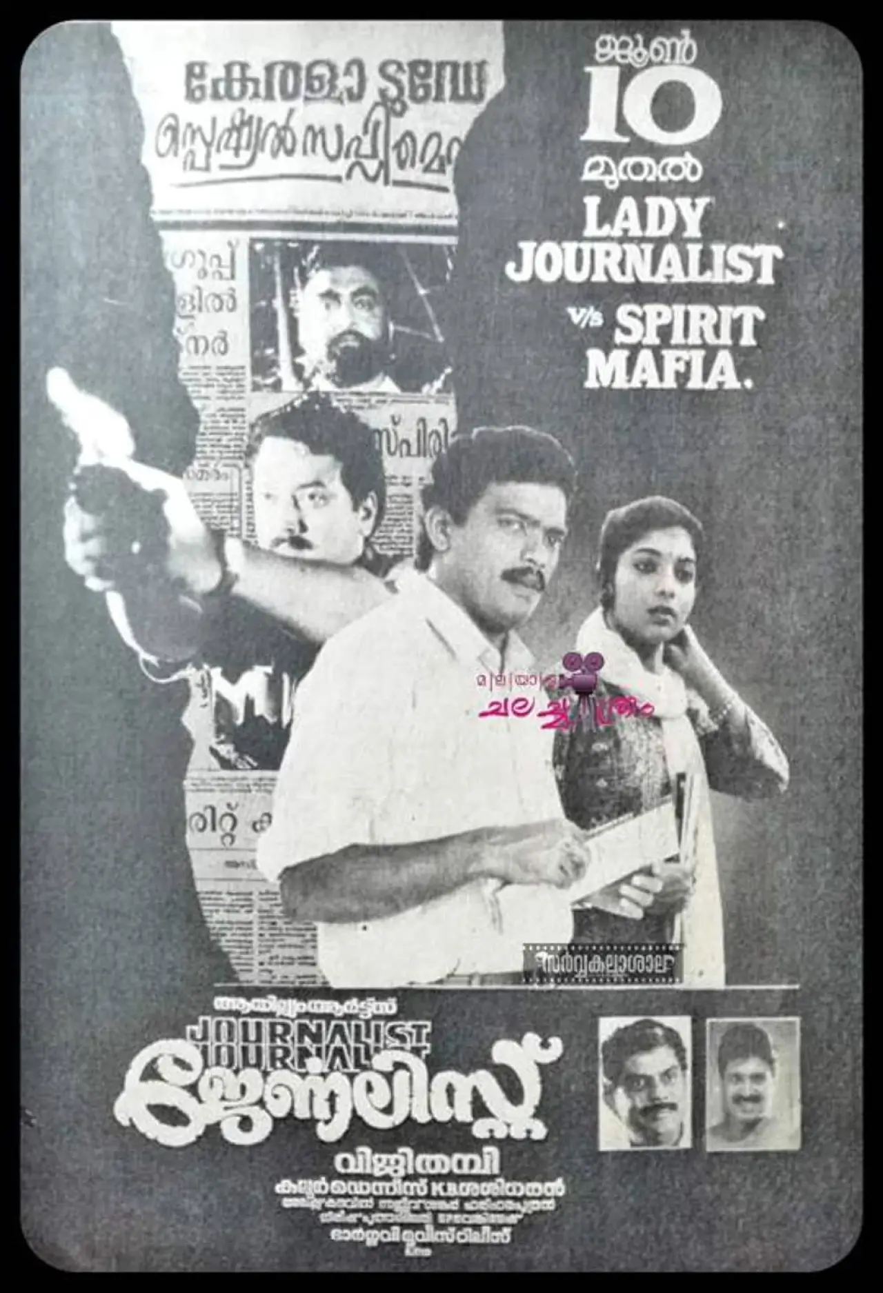 Plakat filmowy "Journalist"