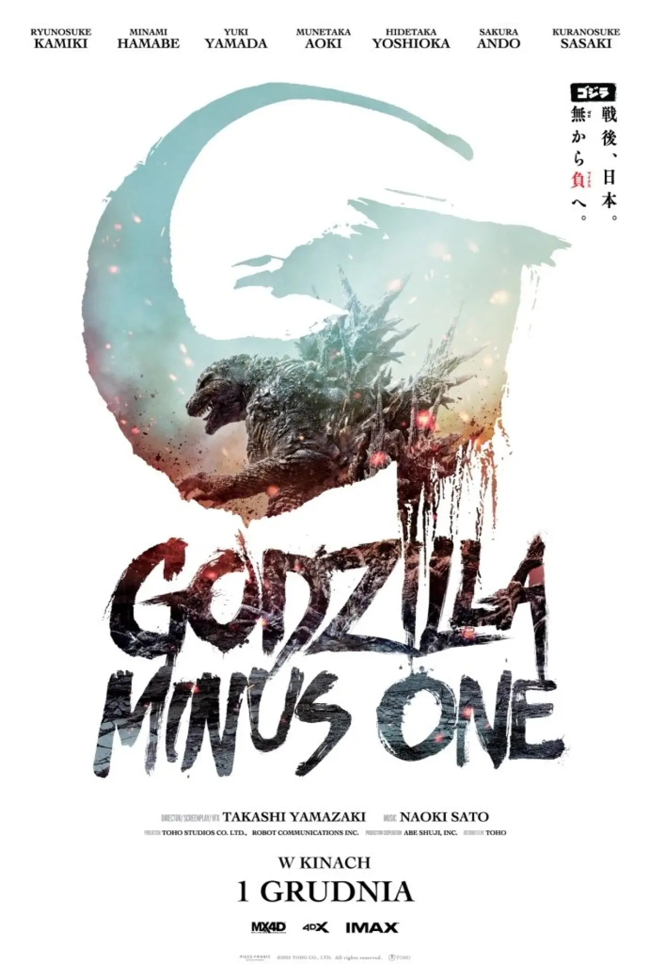 Plakat filmowy "Godzilla Minus One"