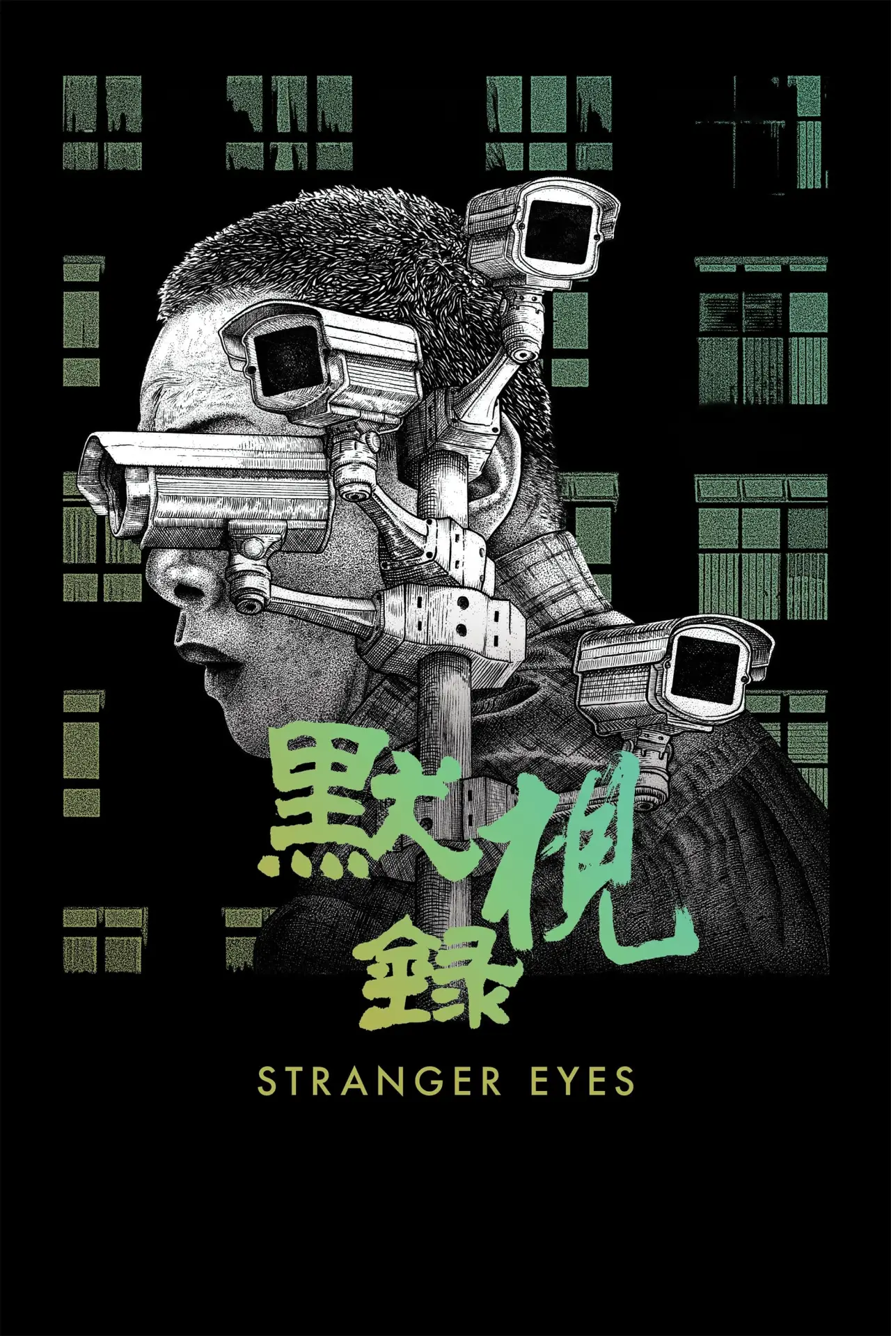 Plakat filmowy "Mo Shi Lu"