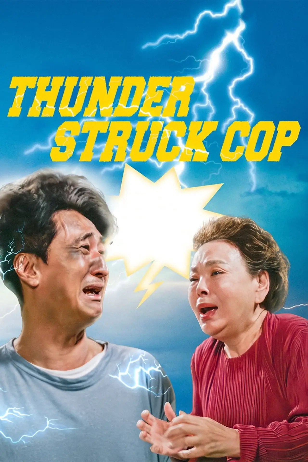 Plakat filmowy "귀신경찰"