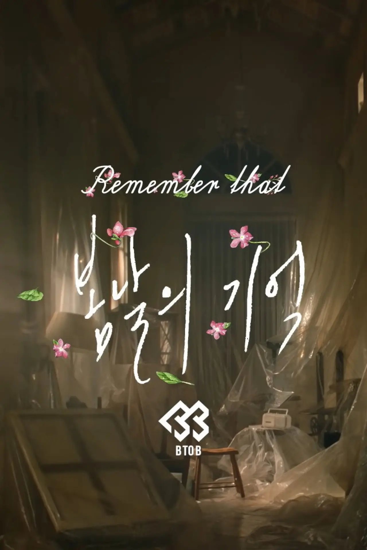 Plakat filmowy "봄날의 기억"