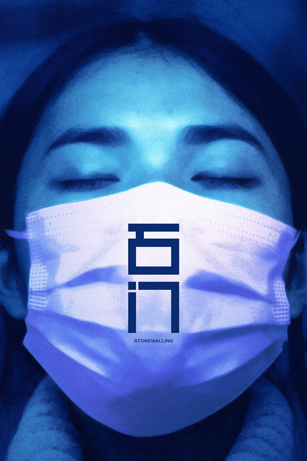 Plakat filmowy "石门"