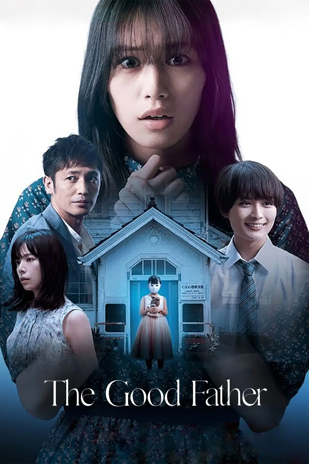 Plakat filmowy "この子は邪悪"