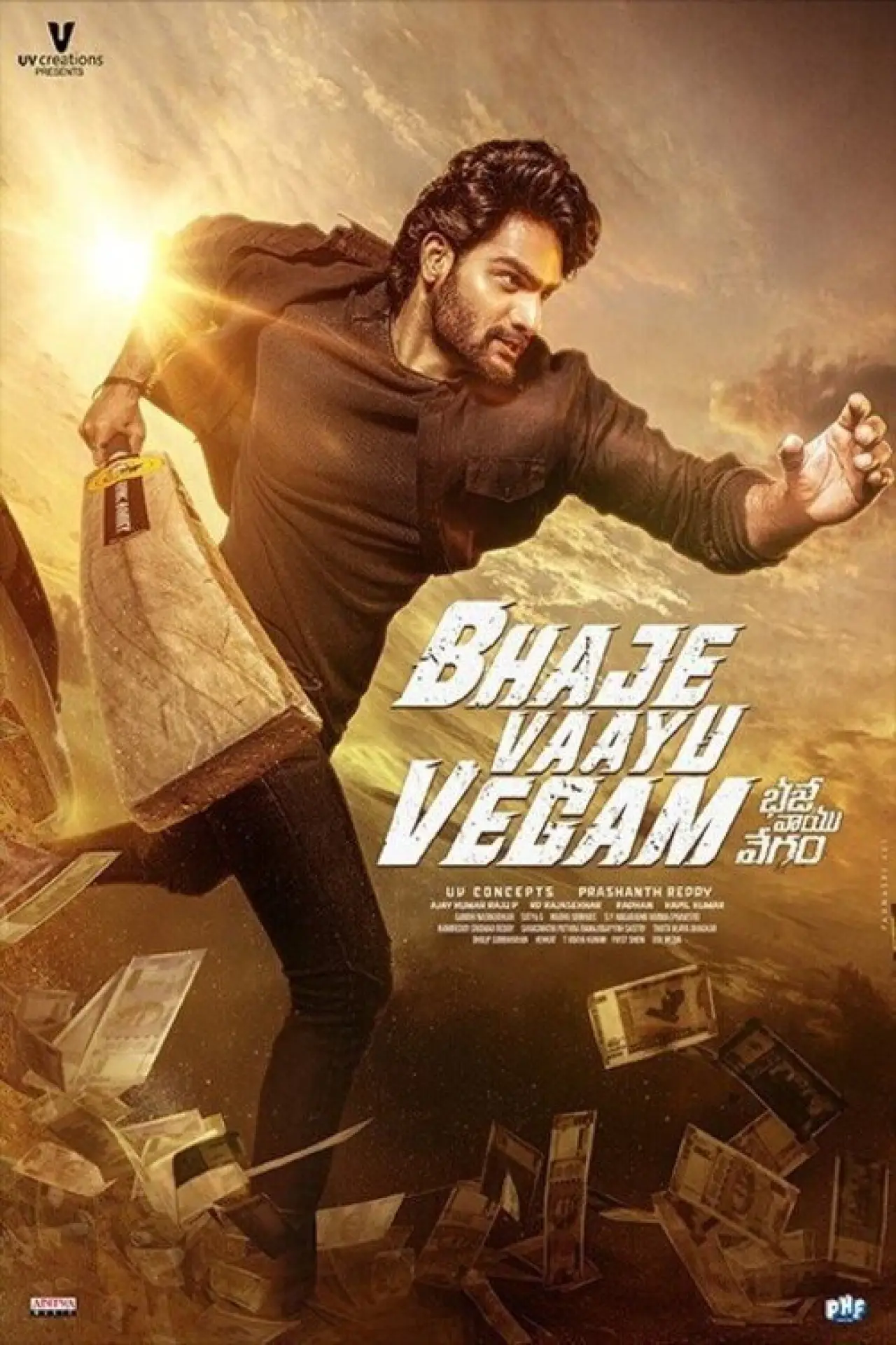 Plakat filmowy "భజే వాయు వేగం"