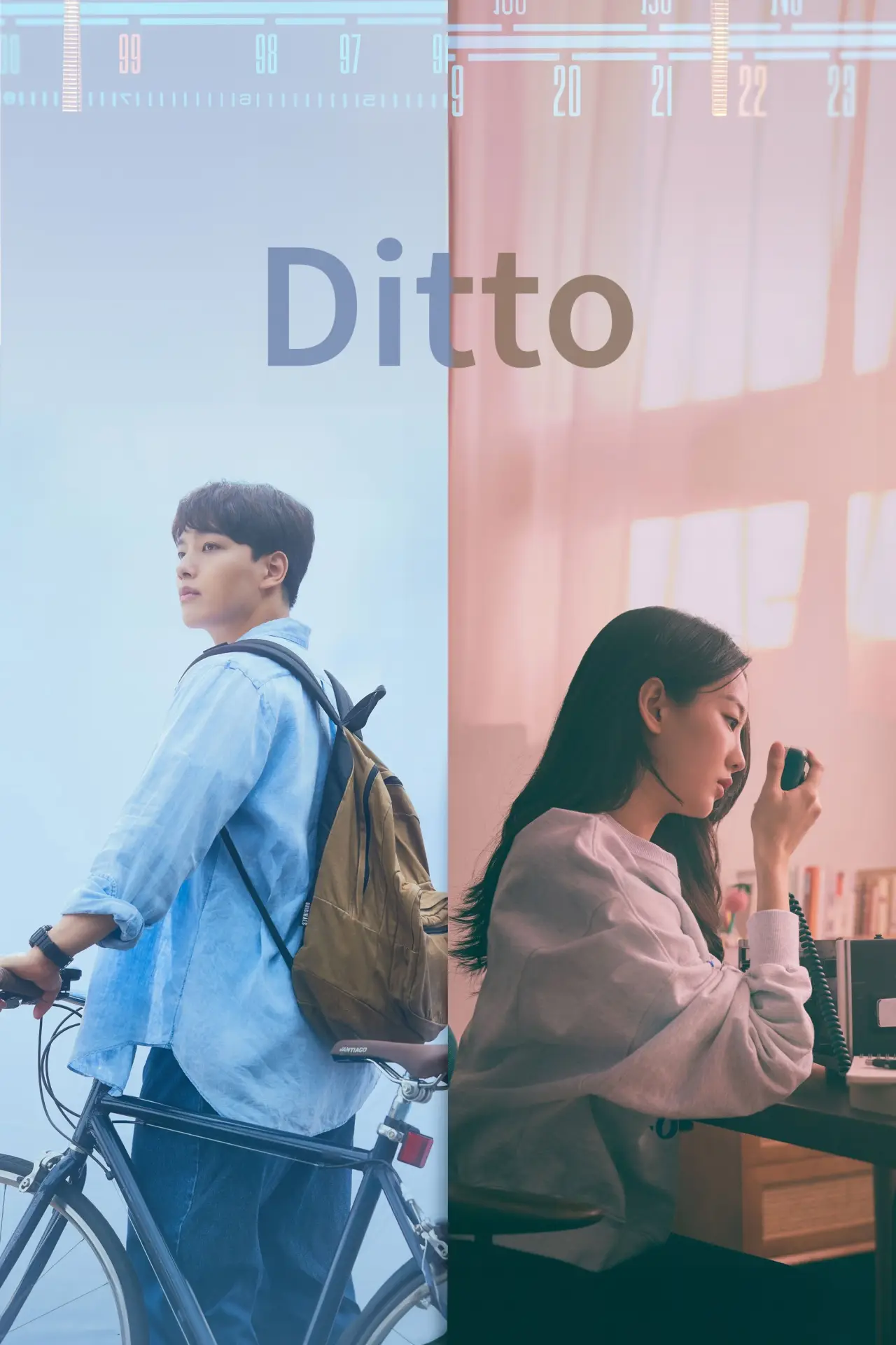 Plakat filmowy "동감"