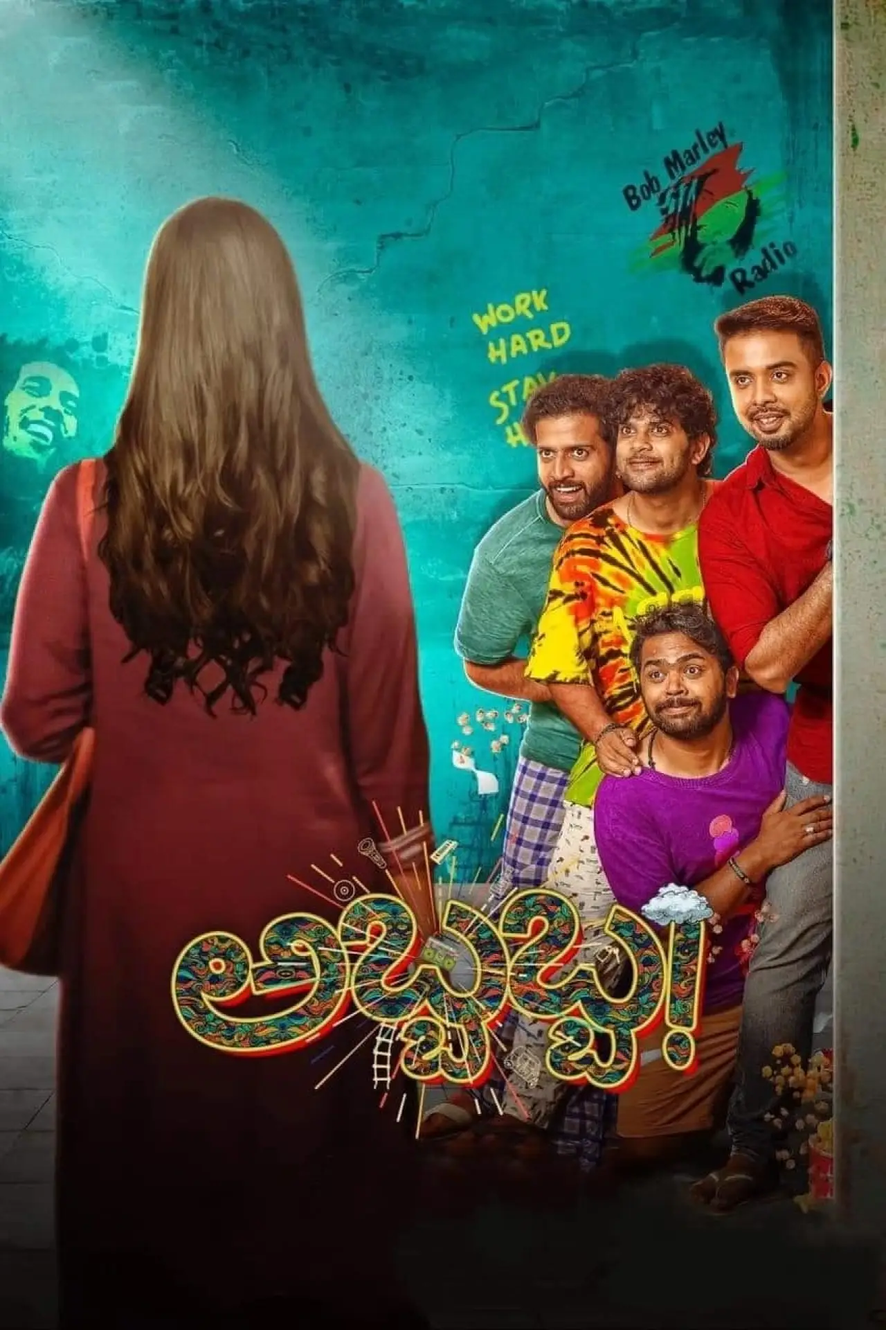 Plakat filmowy "ಅಬ್ಬಬ್ಬಾ"