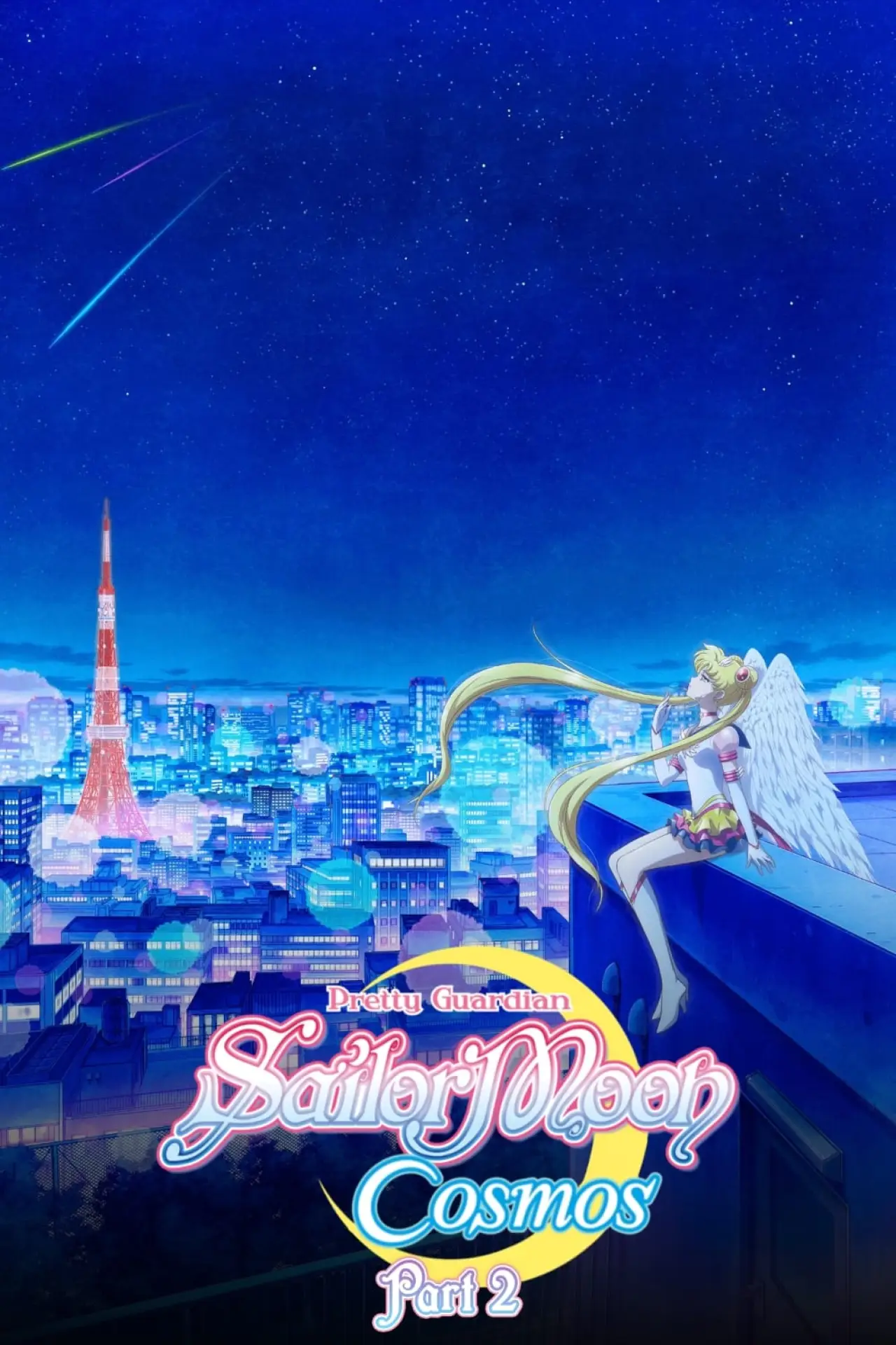 Plakat filmowy "Pretty Guardian Sailor Moon Cosmos The Movie: część 2"