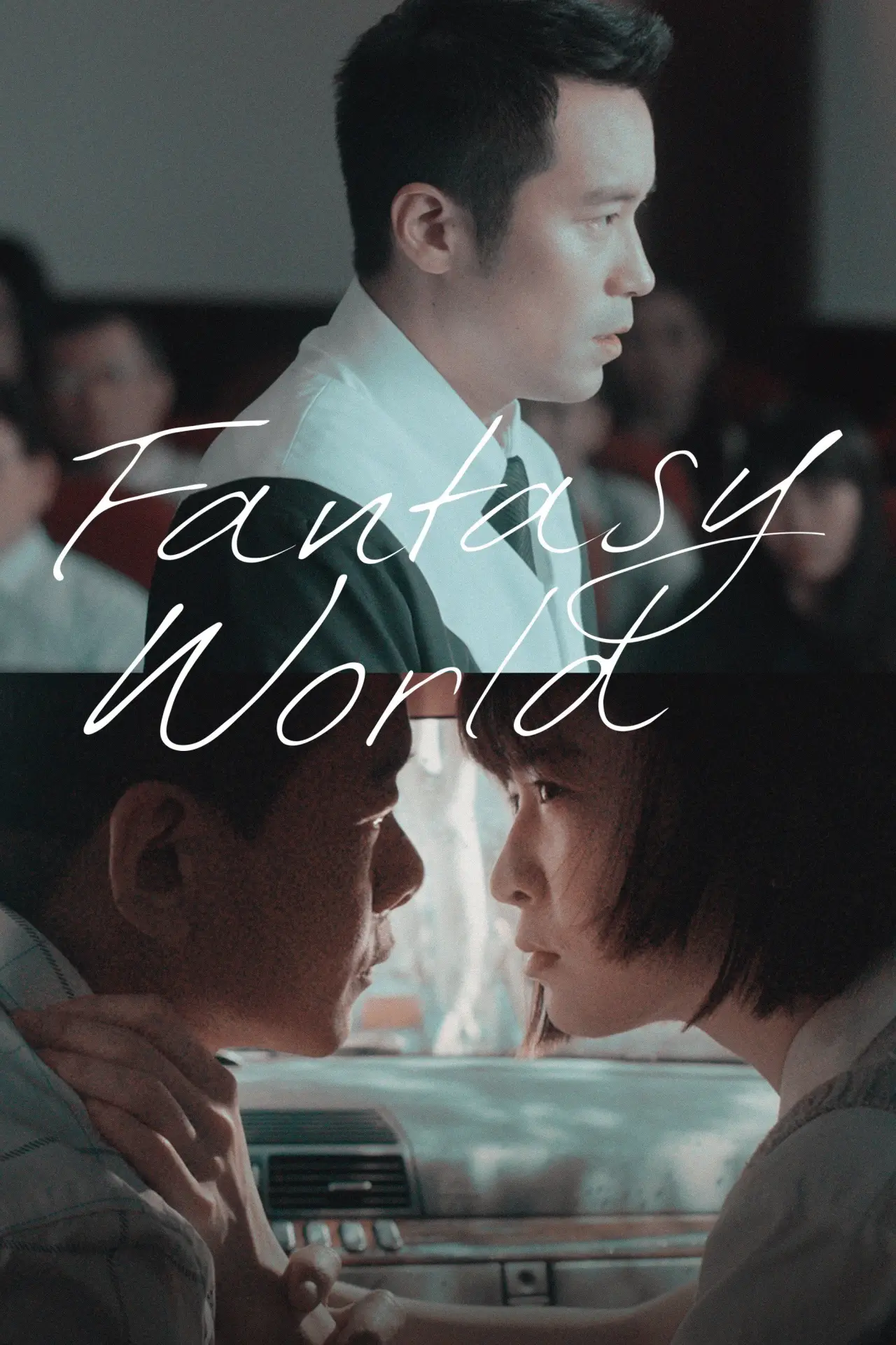 Plakat filmowy "童話．世界"