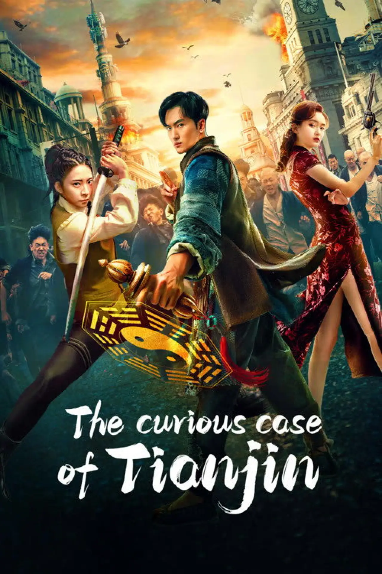 Plakat filmowy "入魂：津門玄案"