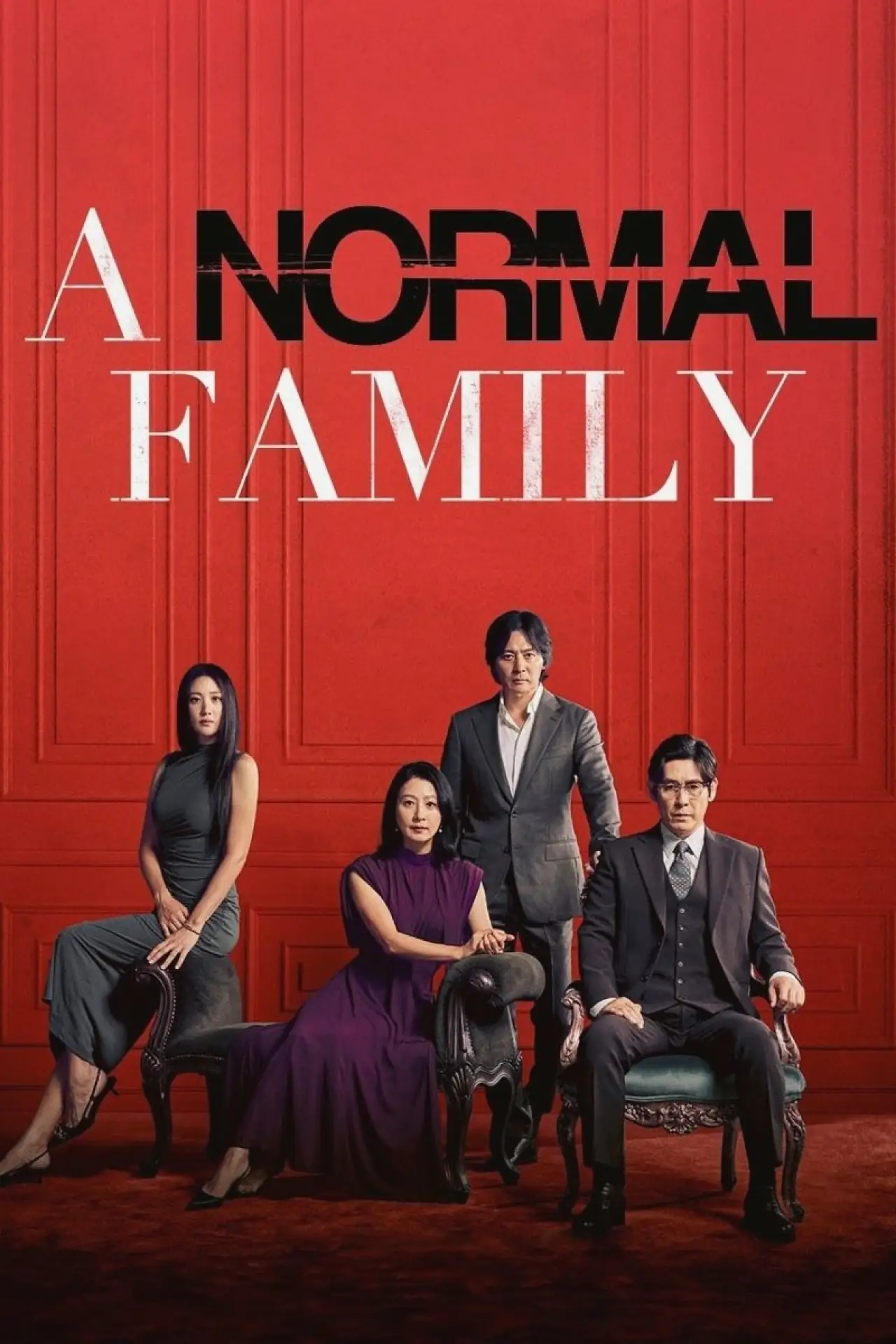 Plakat filmowy "보통의 가족"